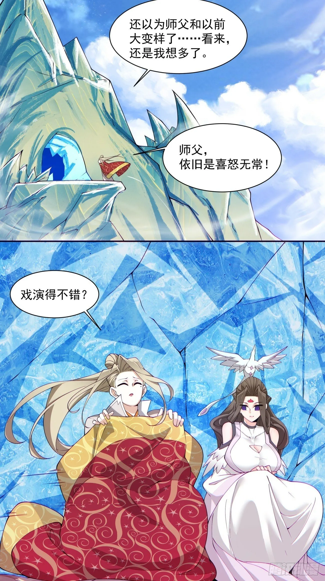第六十九回 第26页