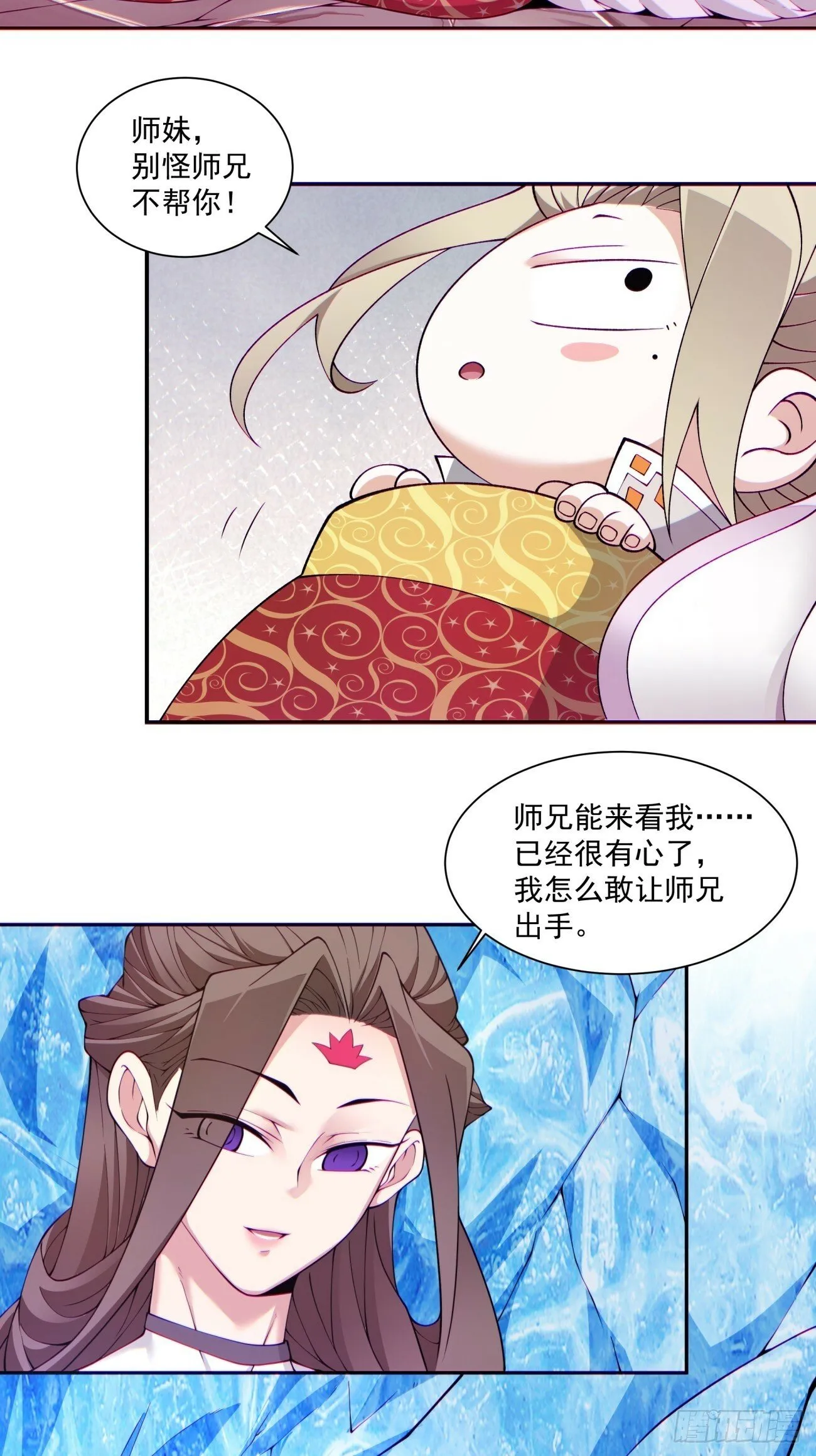 第六十九回 第27页