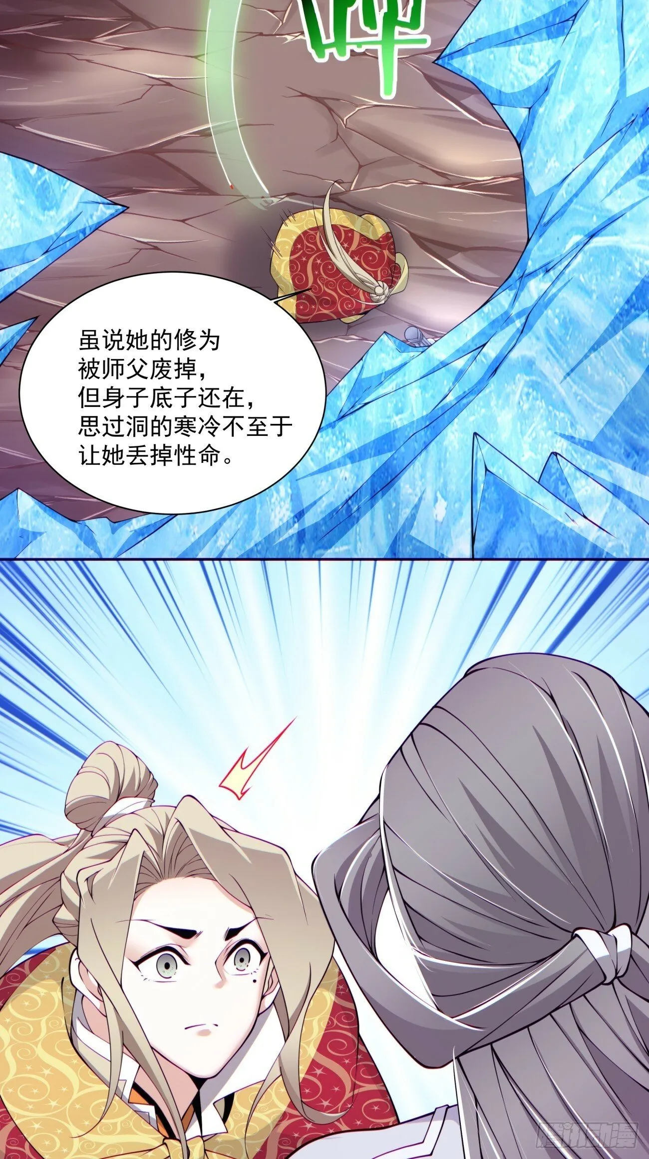 第六十九回 第29页