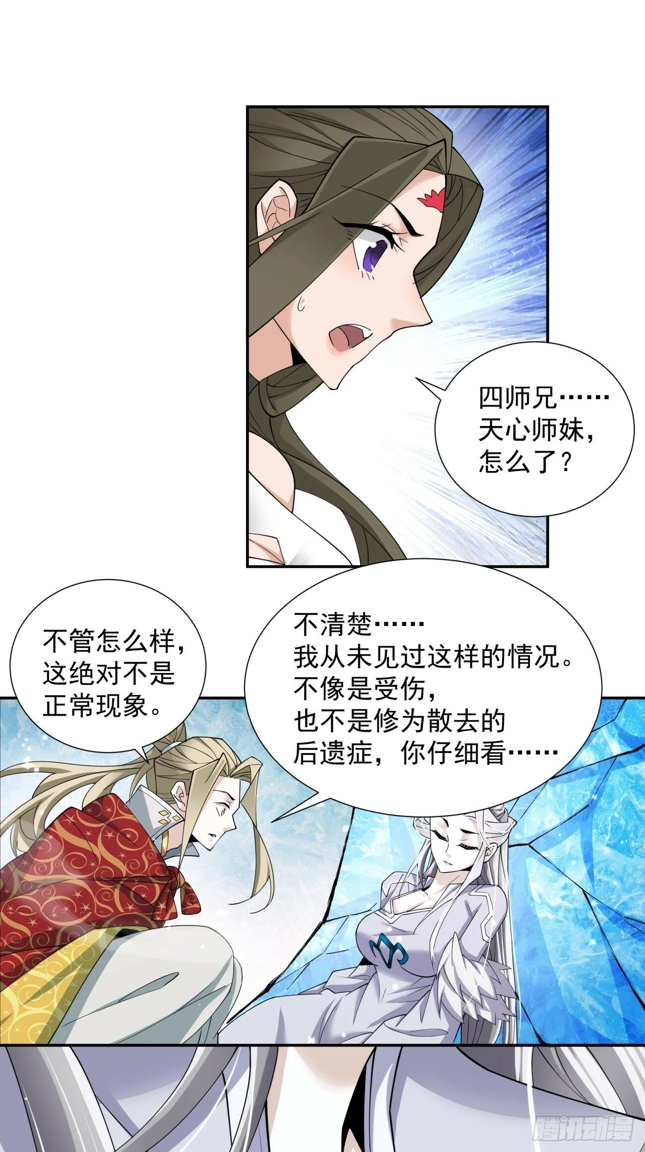 第六十九回 第31页