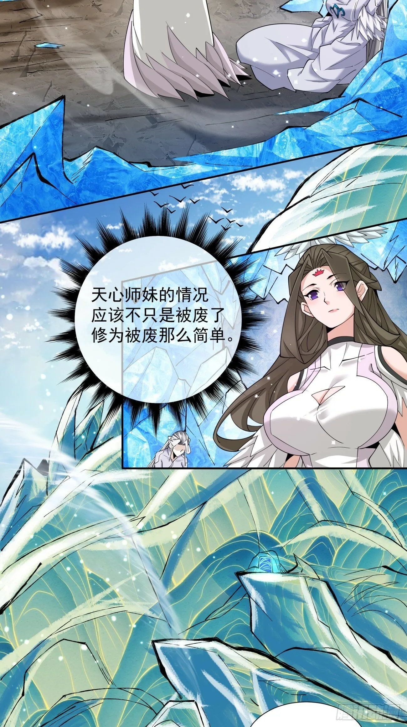 第六十九回 第33页