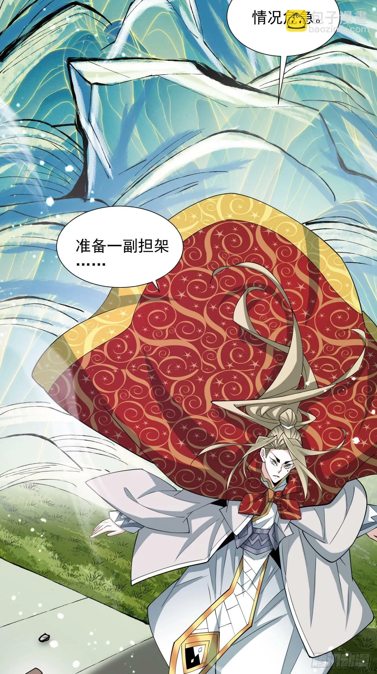 第六十九回 第34页