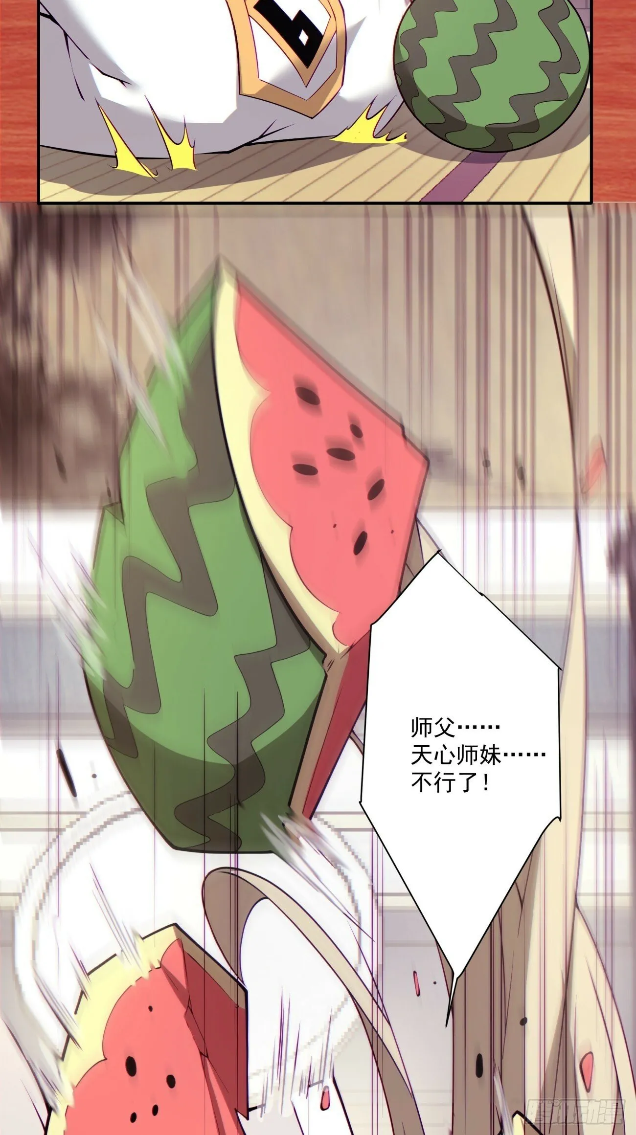第六十九回 第39页
