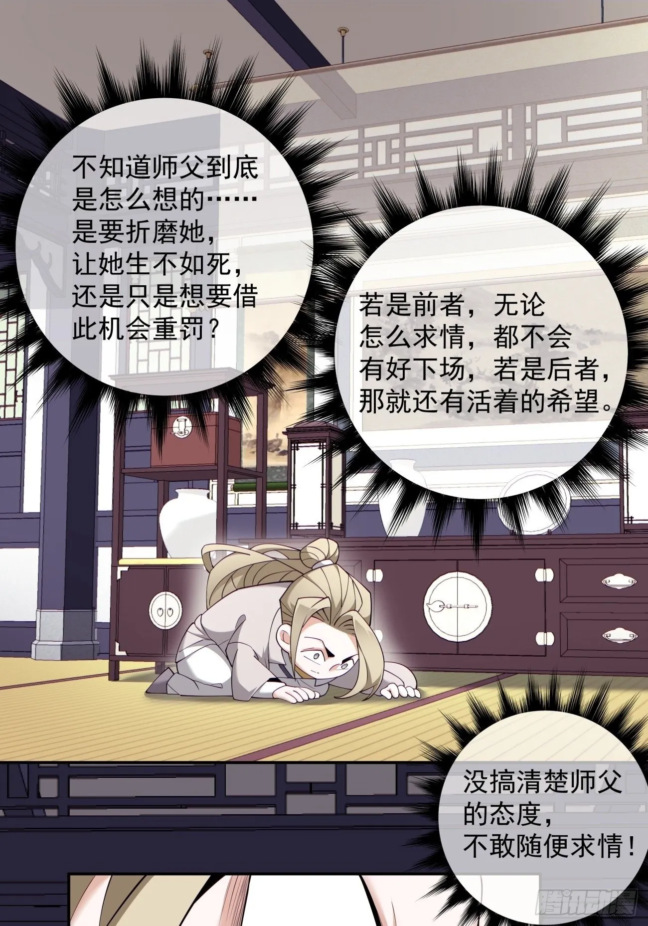 第七十回 第2页