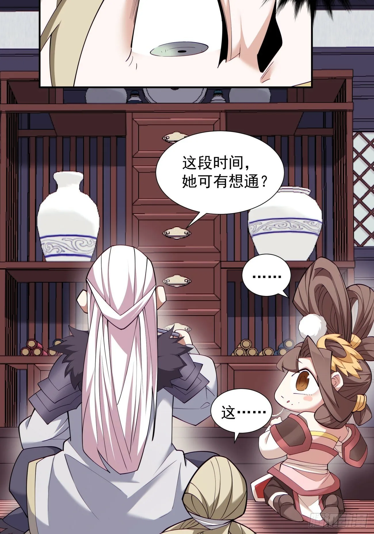 第七十回 第3页