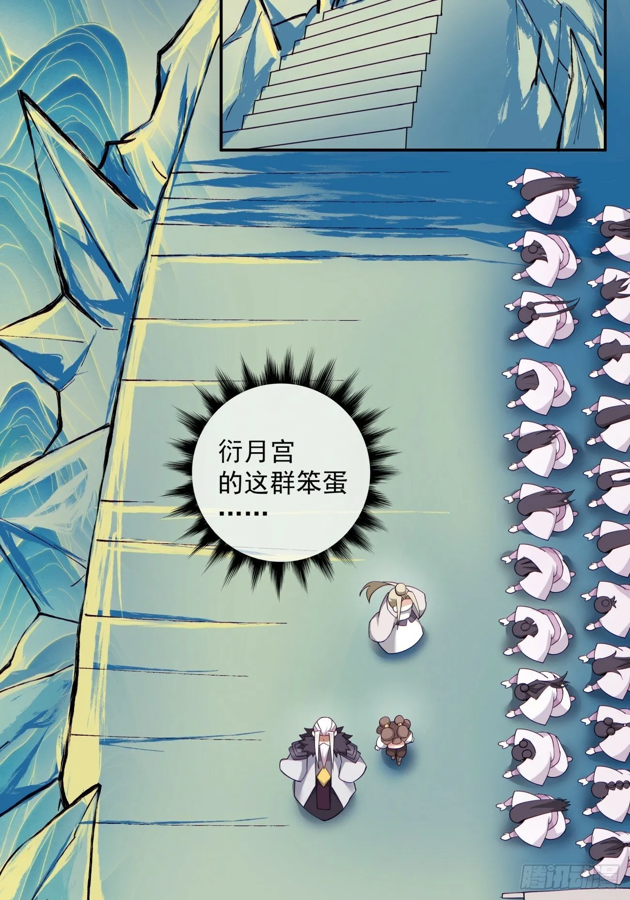 第七十回 第7页