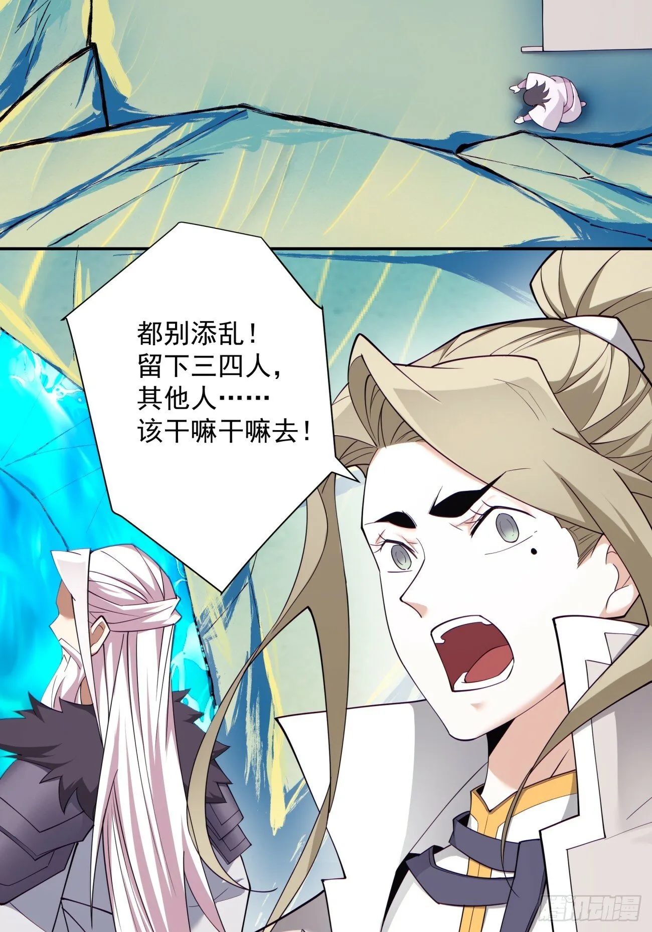 第七十回 第8页