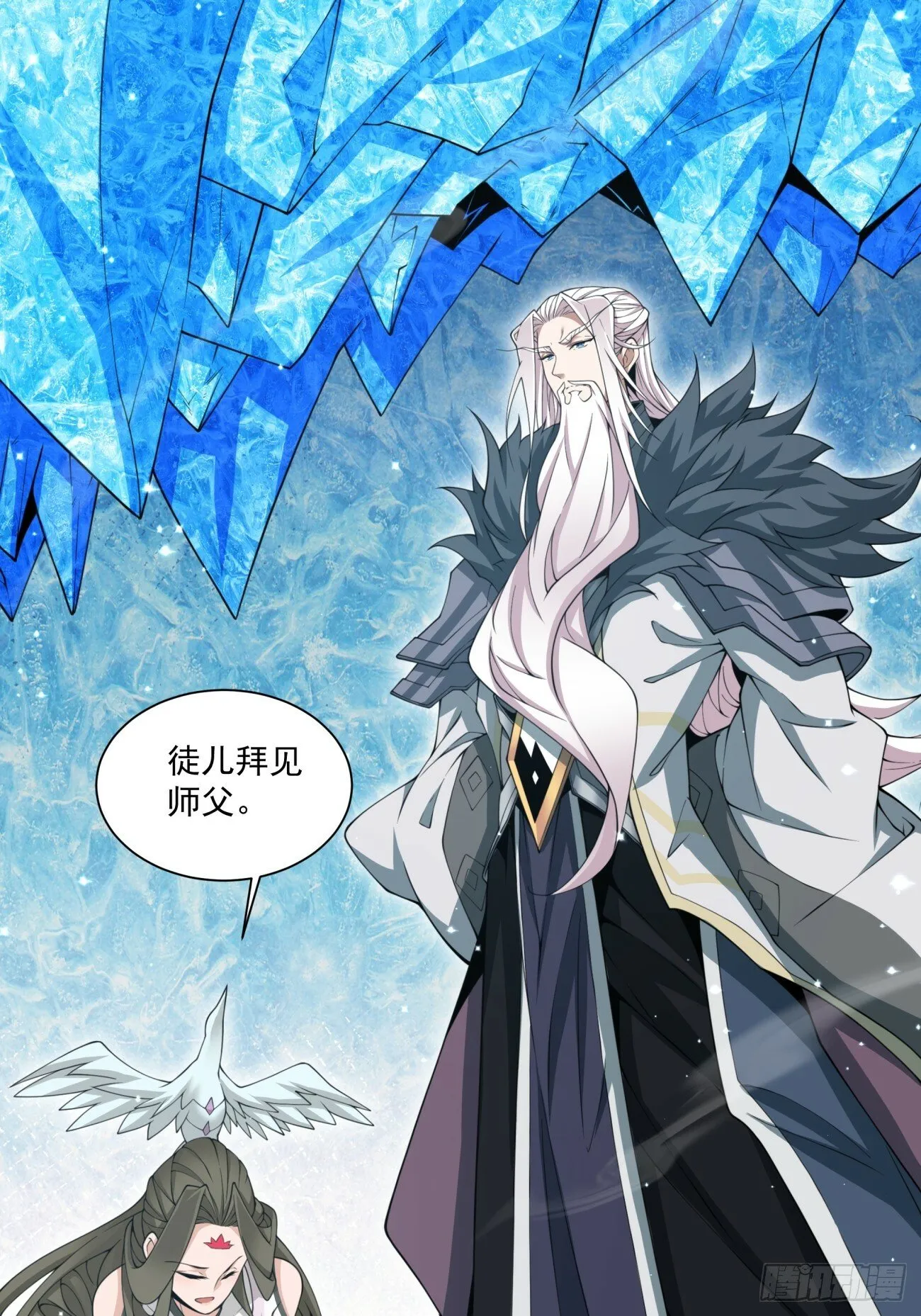 第七十回 第10页