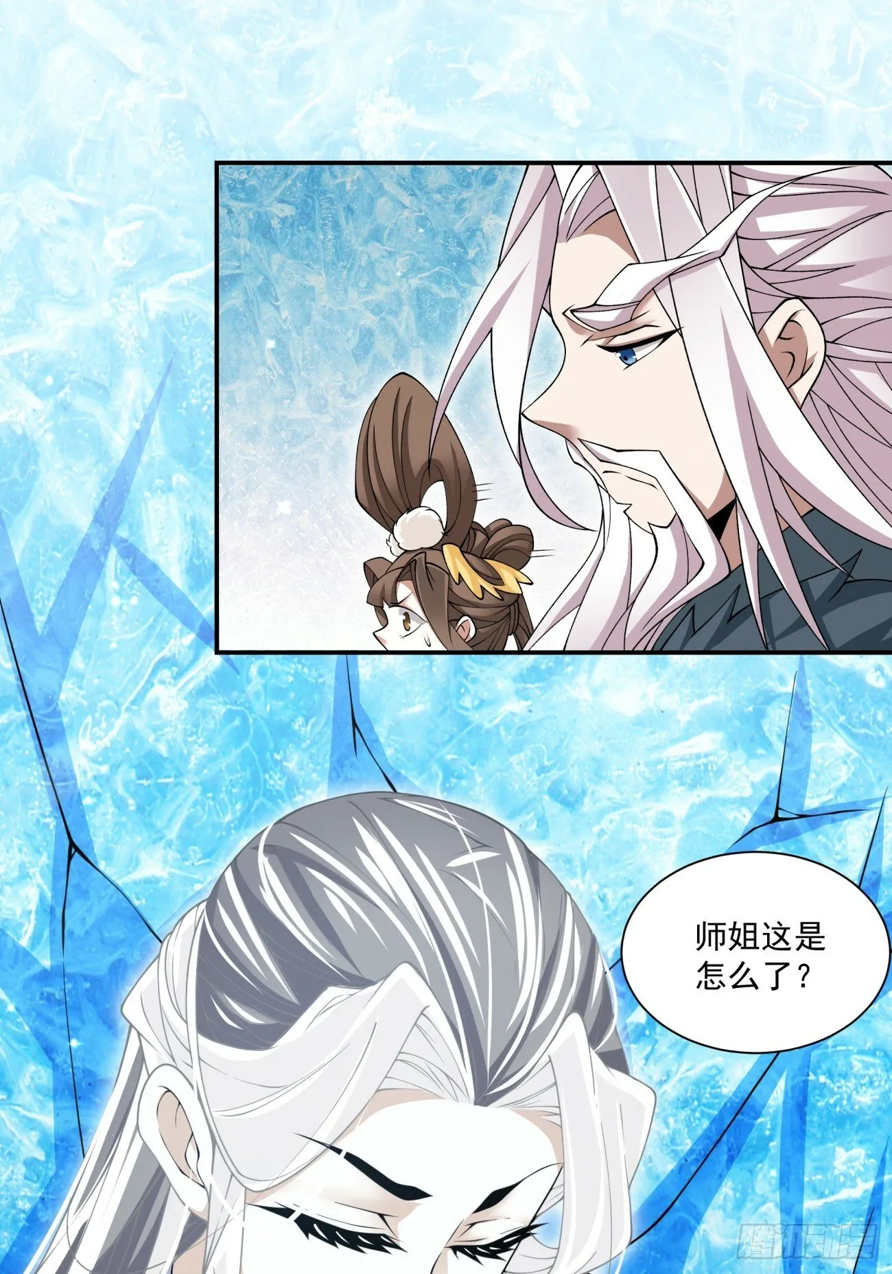 第七十回 第12页