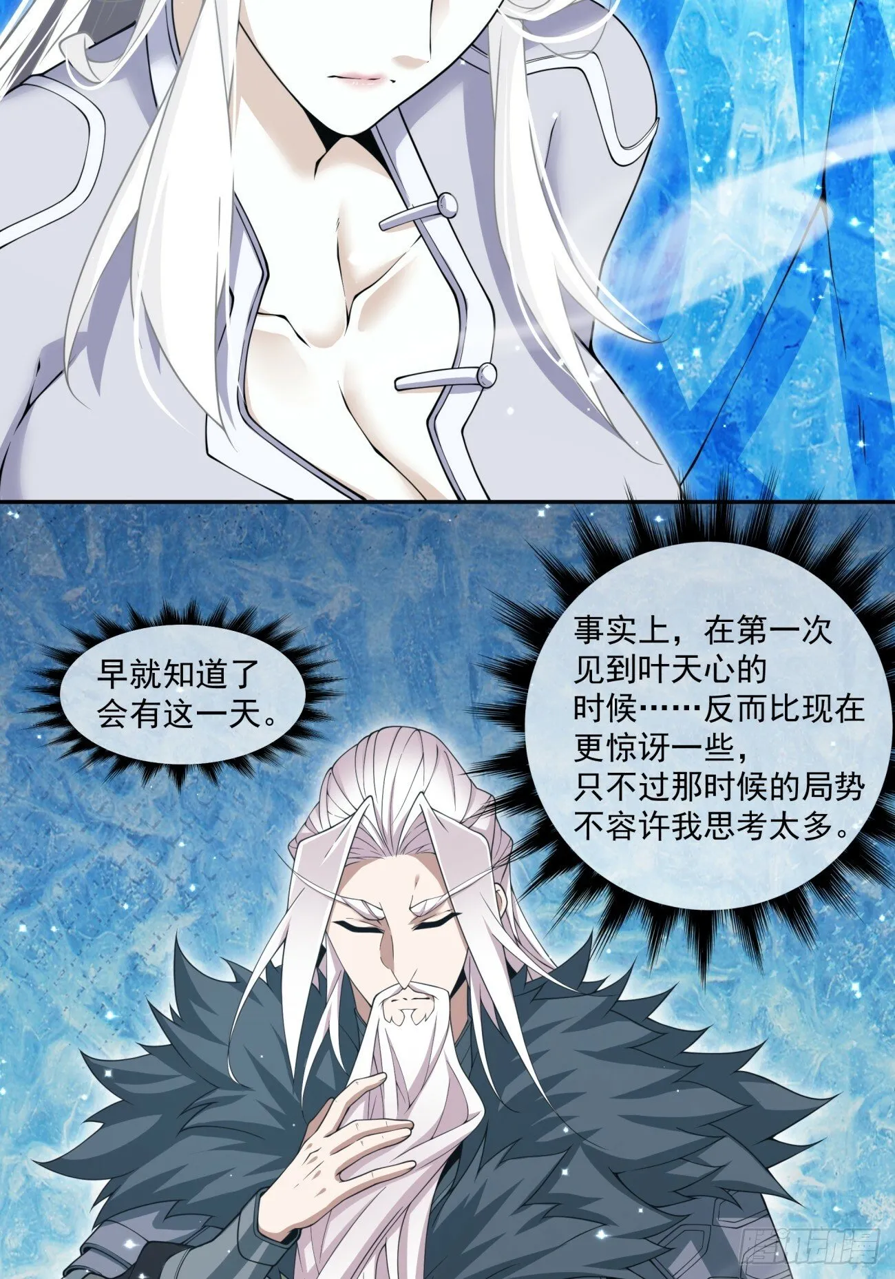 第七十回 第13页