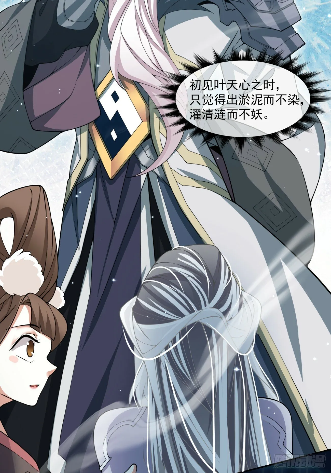 第七十回 第14页