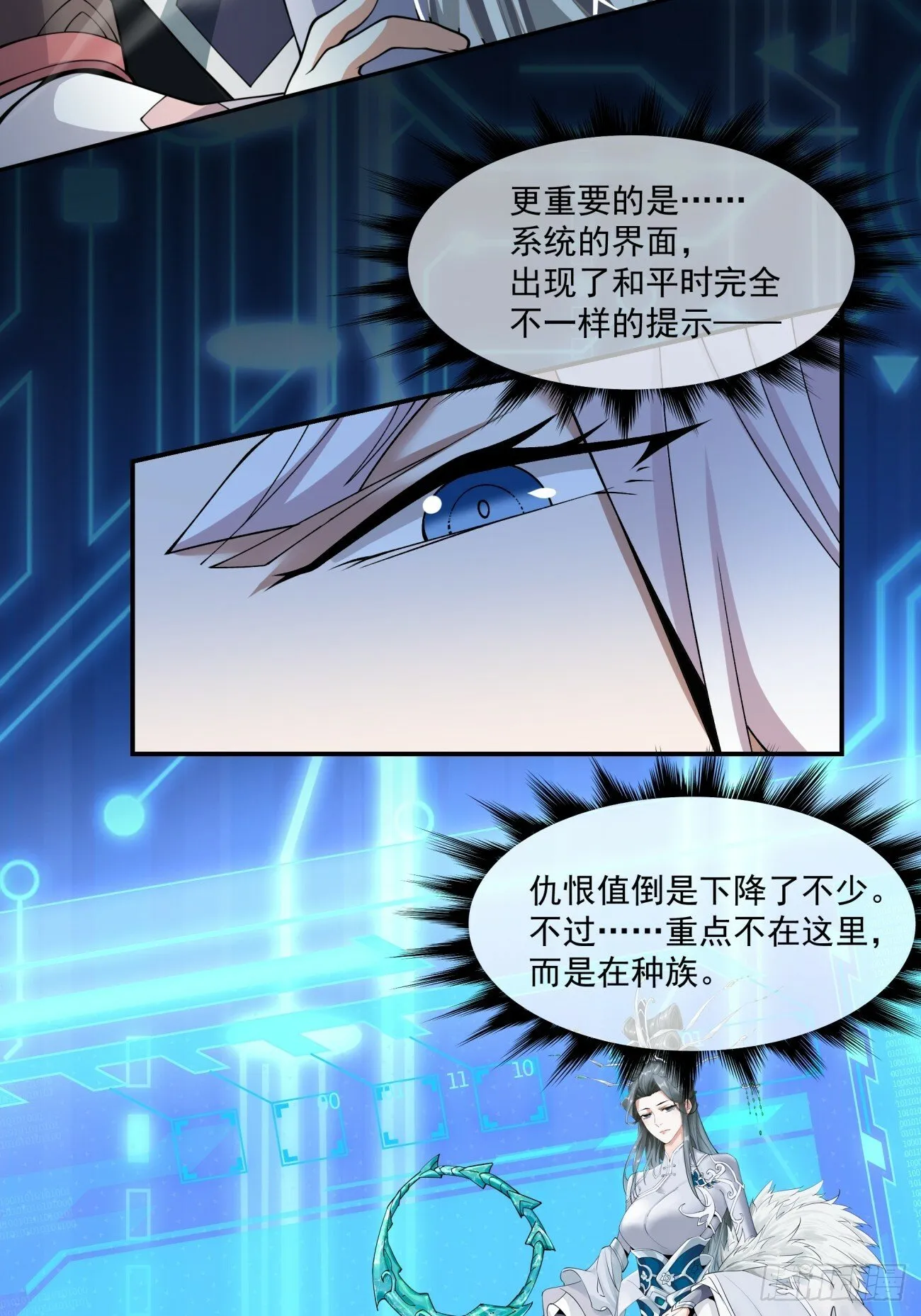 第七十回 第15页