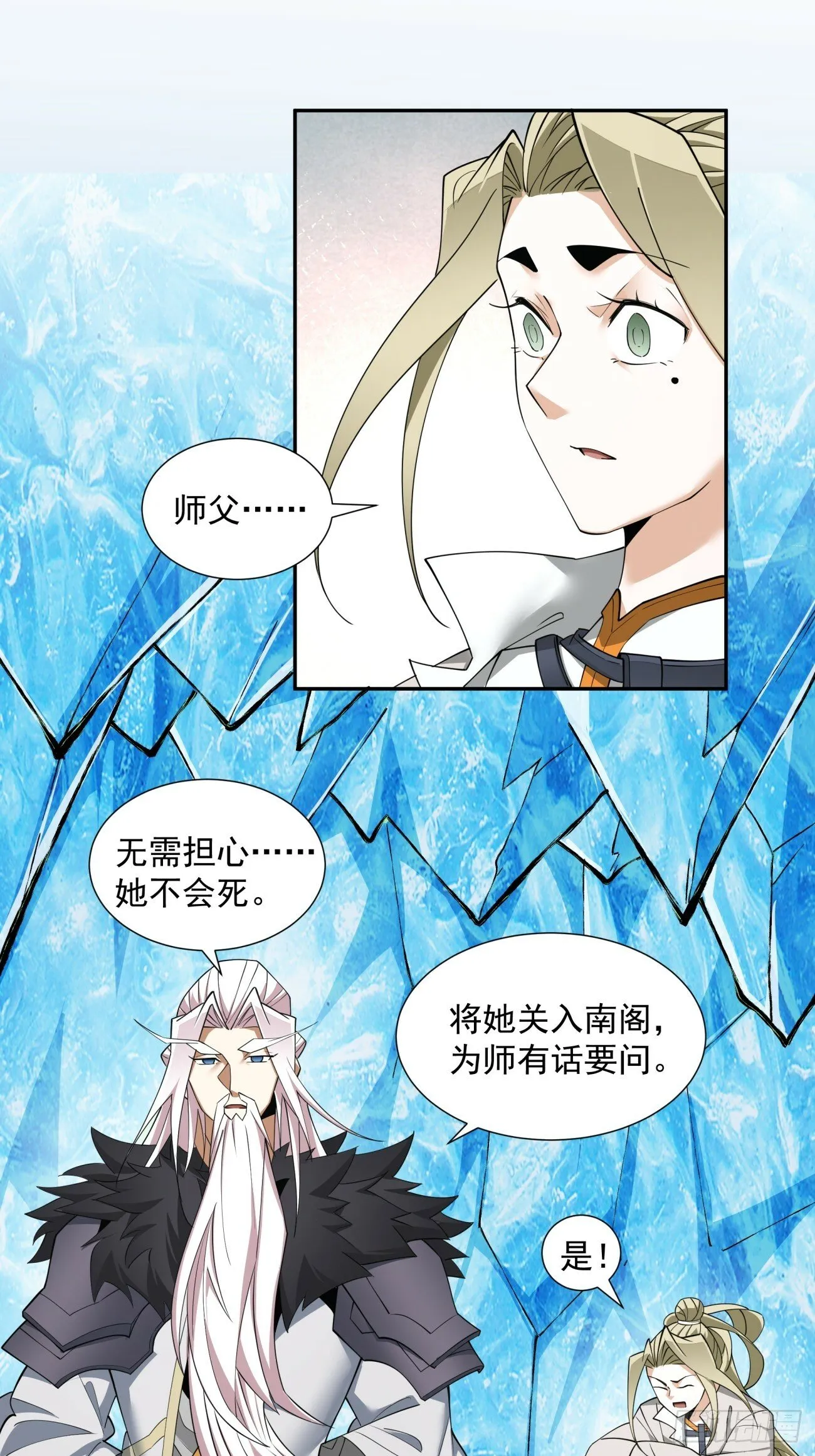 第七十回 第18页