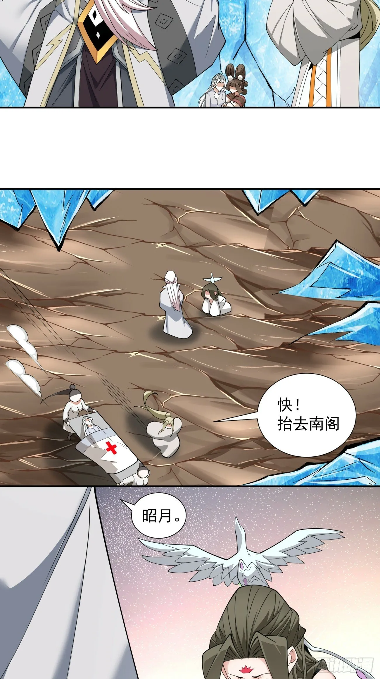 第七十回 第19页