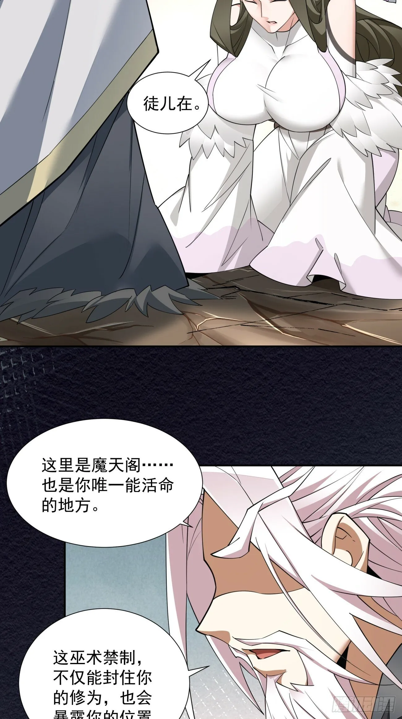 第七十回 第20页