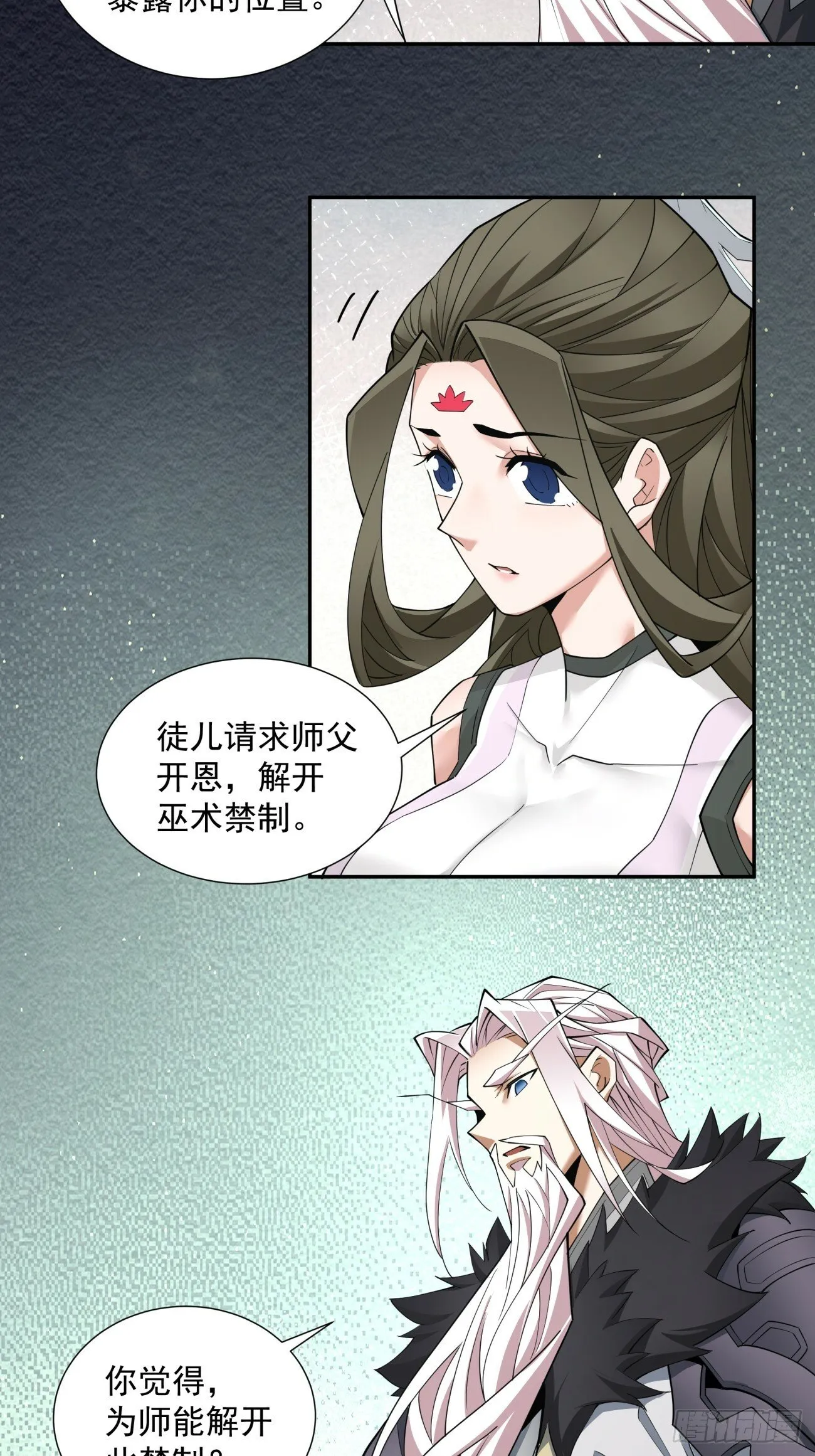 第七十回 第21页
