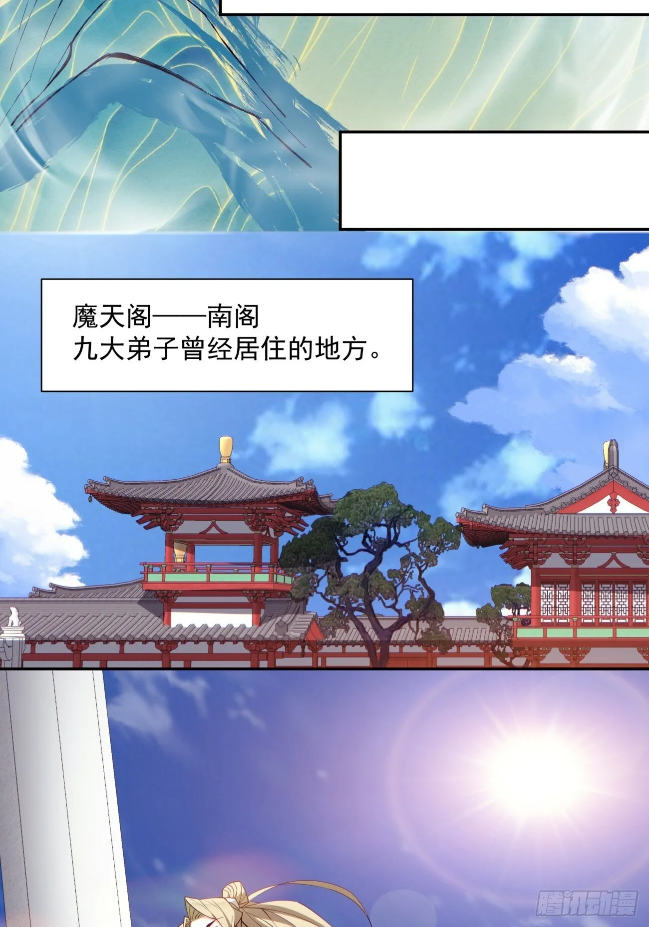 第七十回 第27页