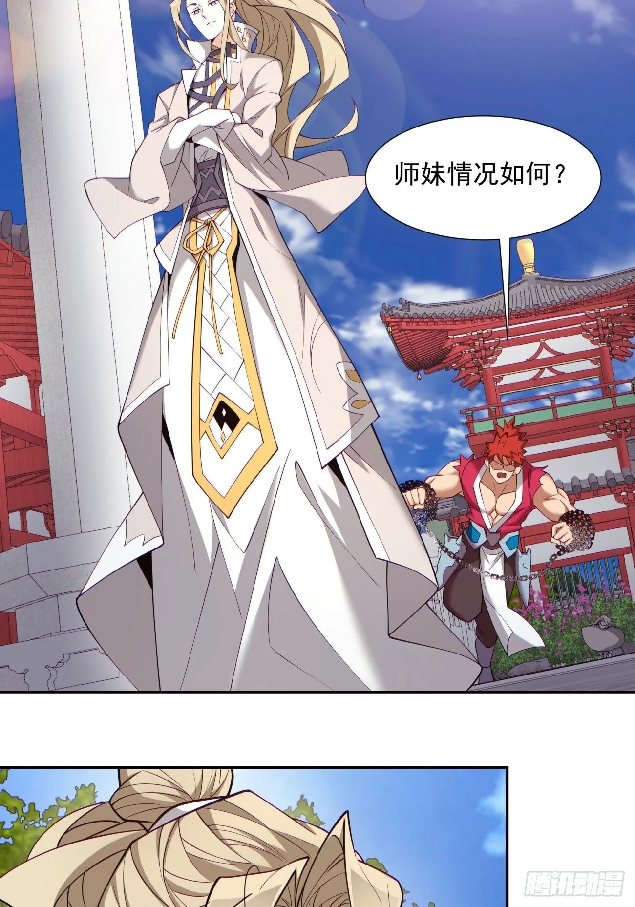 第七十回 第28页
