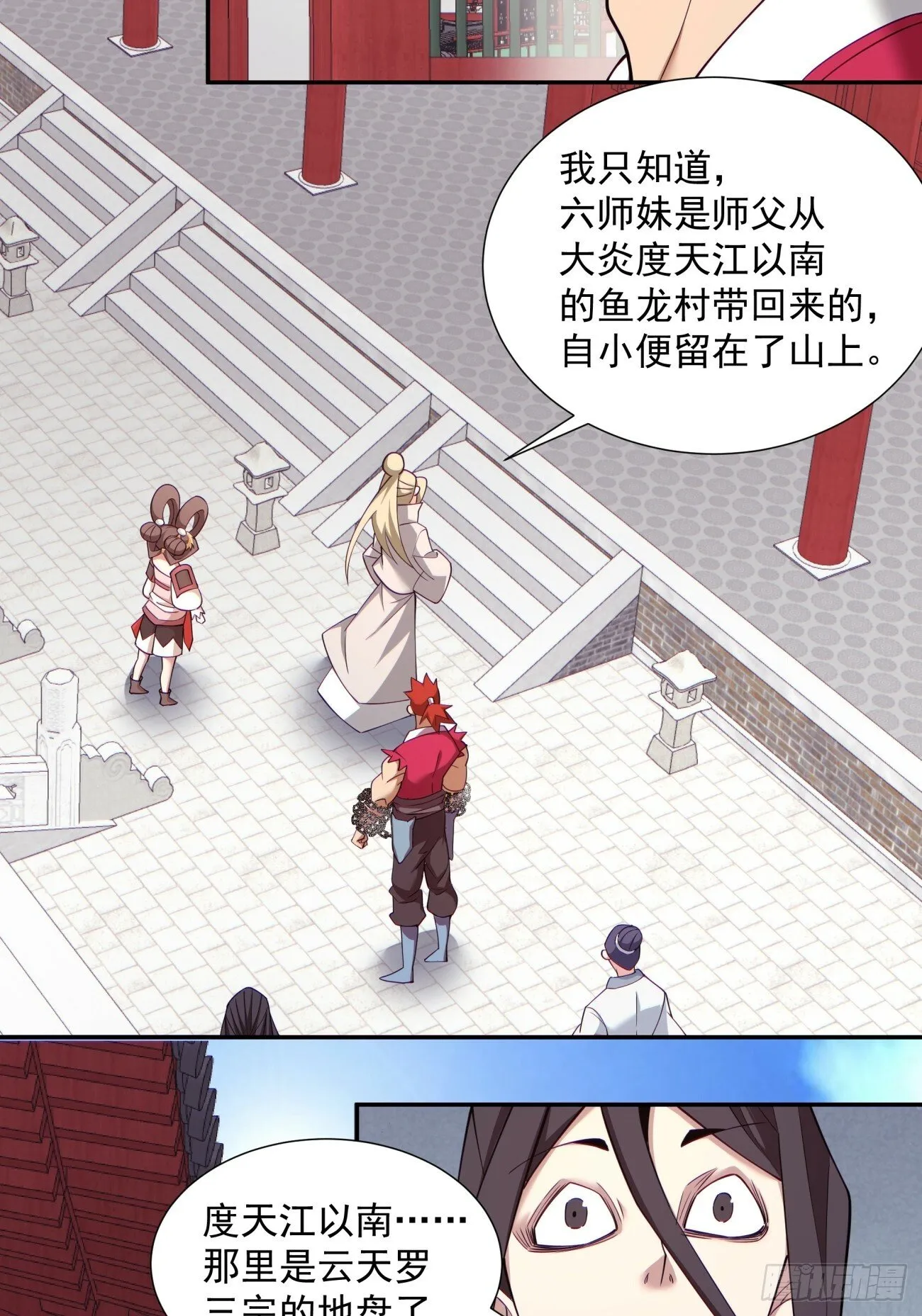 第七十回 第30页