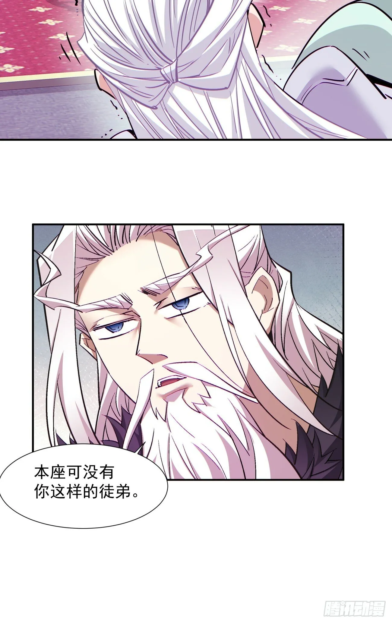 第七十回 第38页