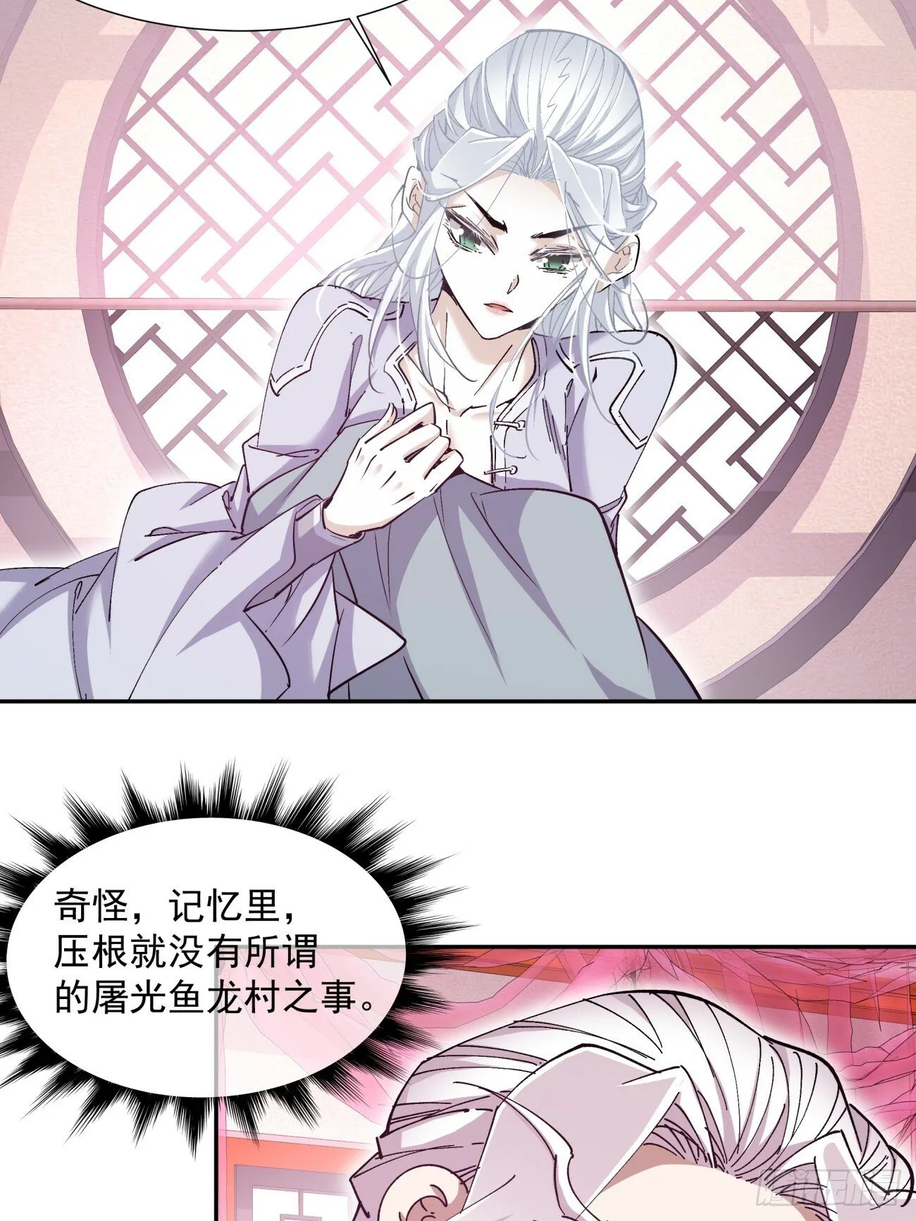 第七十回 第41页