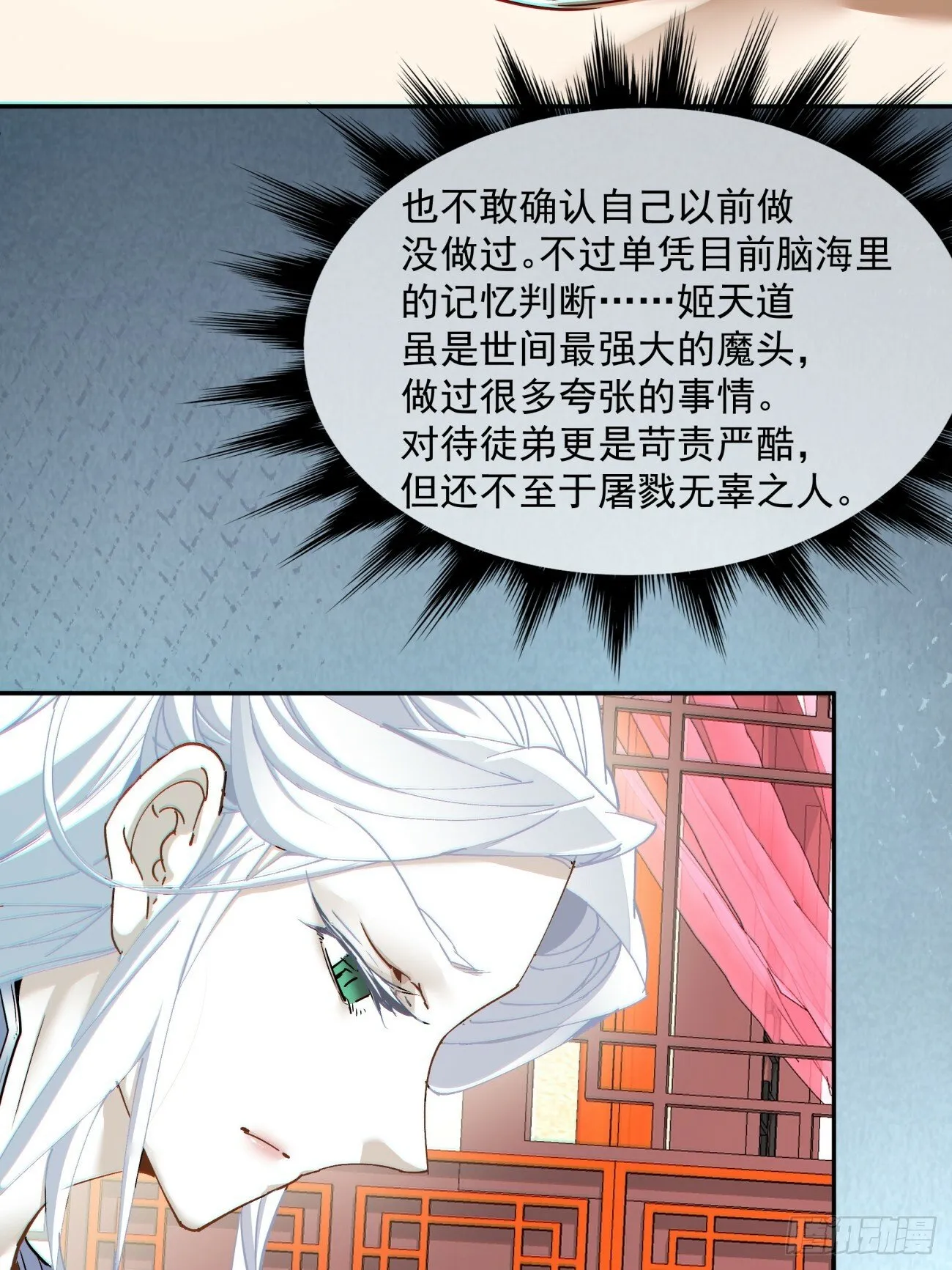 第七十回 第43页