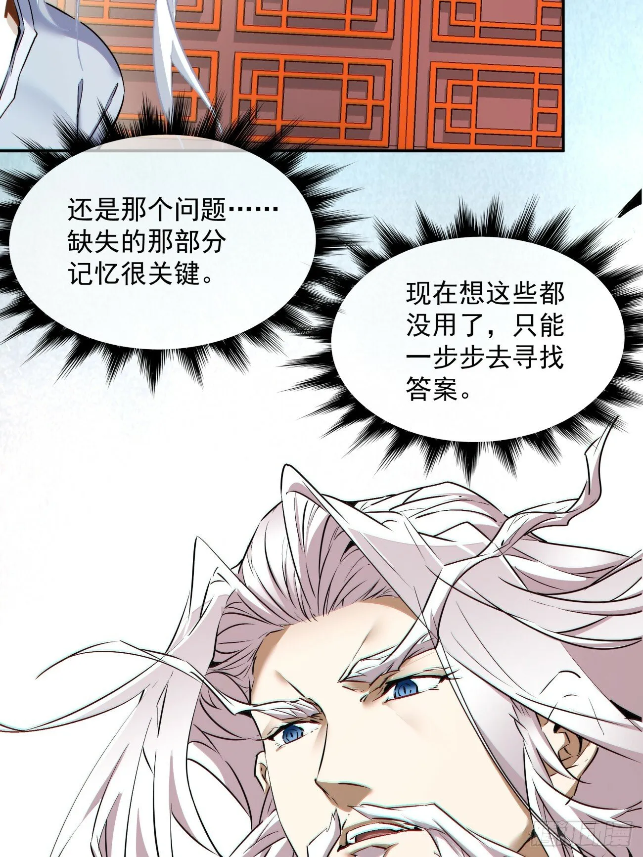 第七十回 第44页