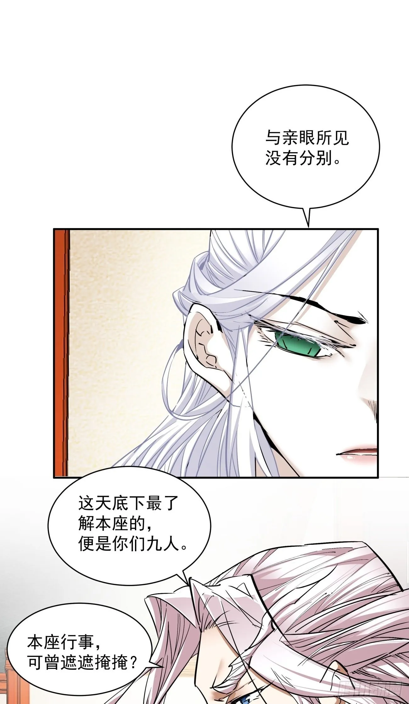 第七十一回 第2页