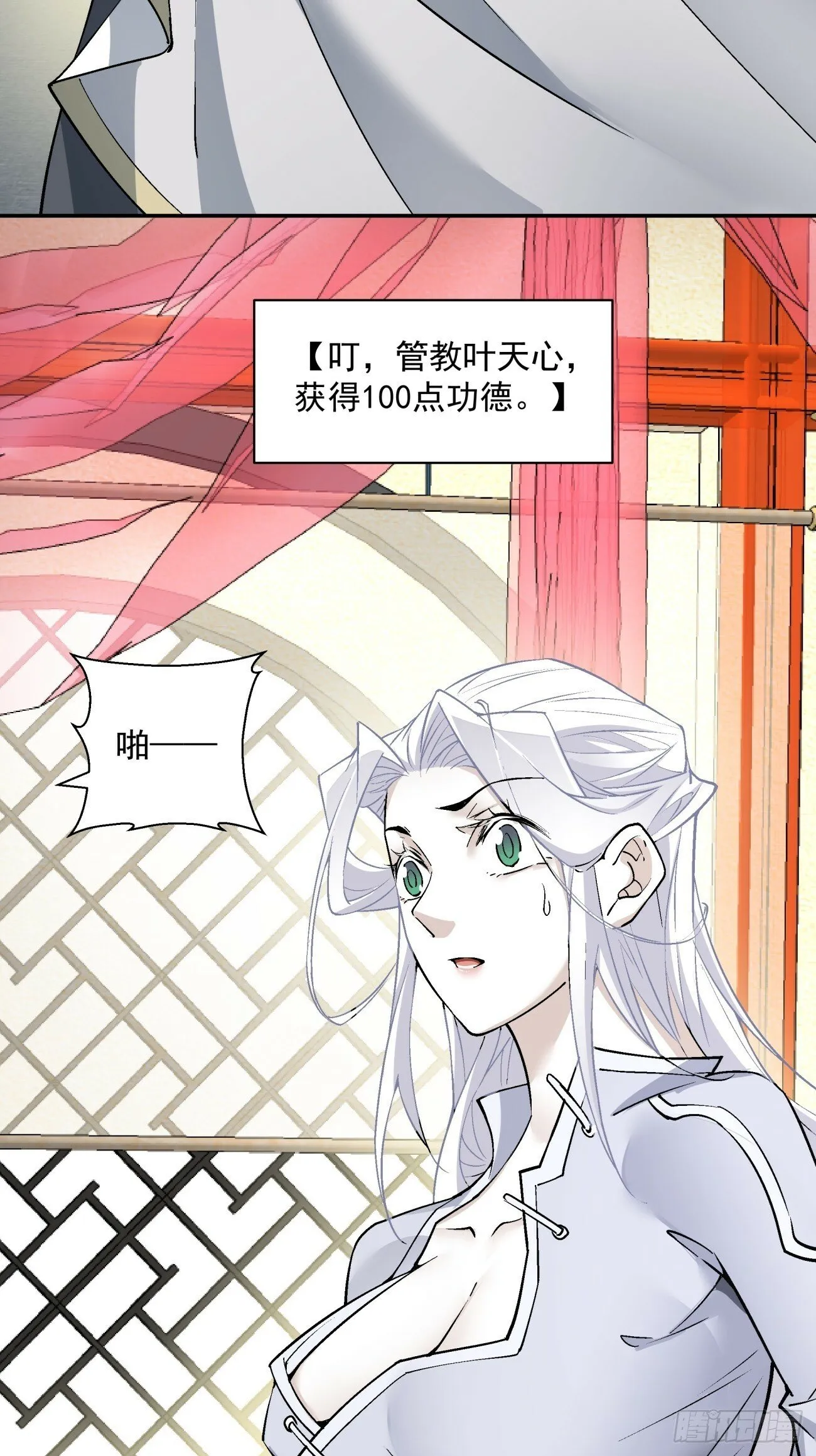 第七十一回 第7页