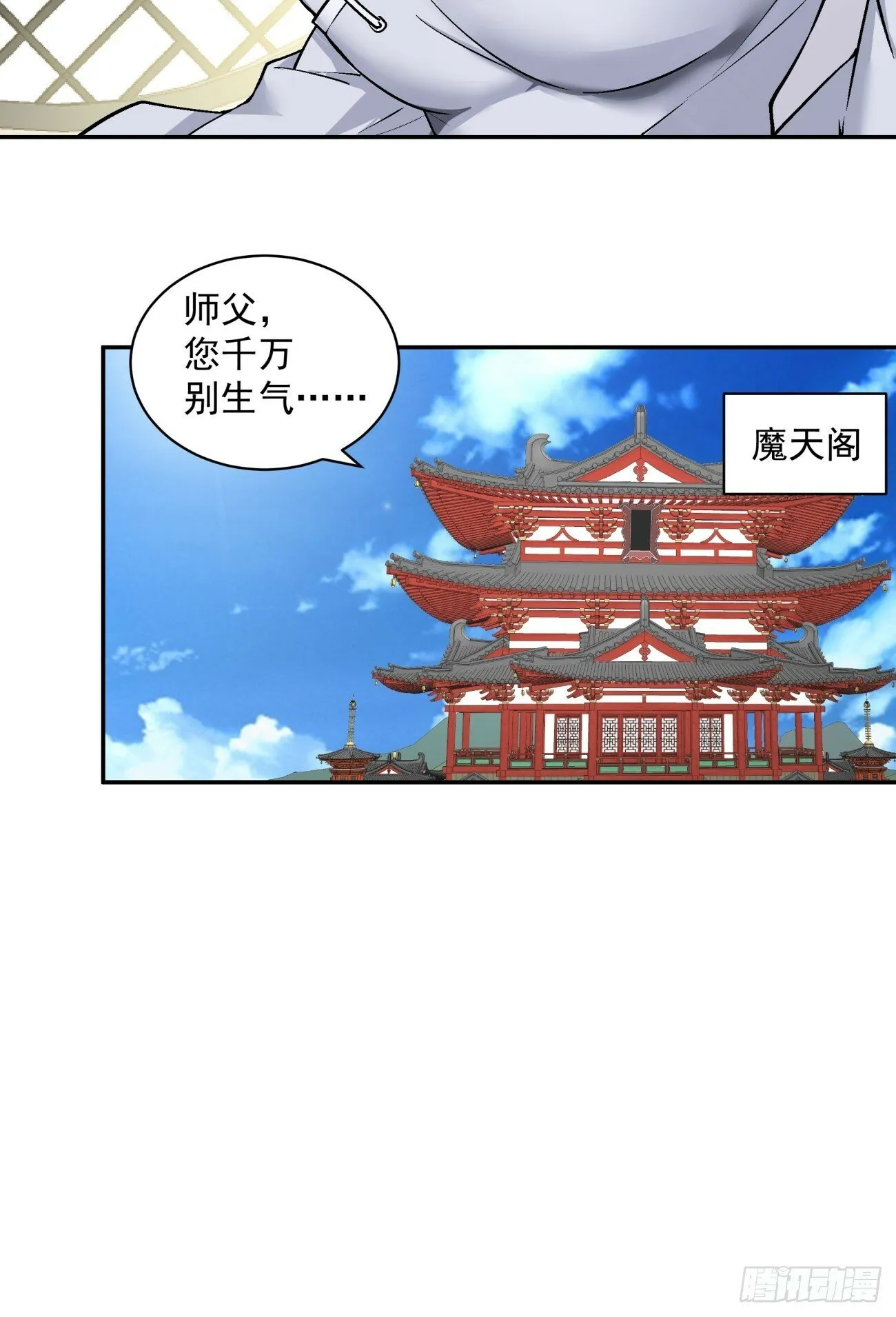 第七十一回 第8页