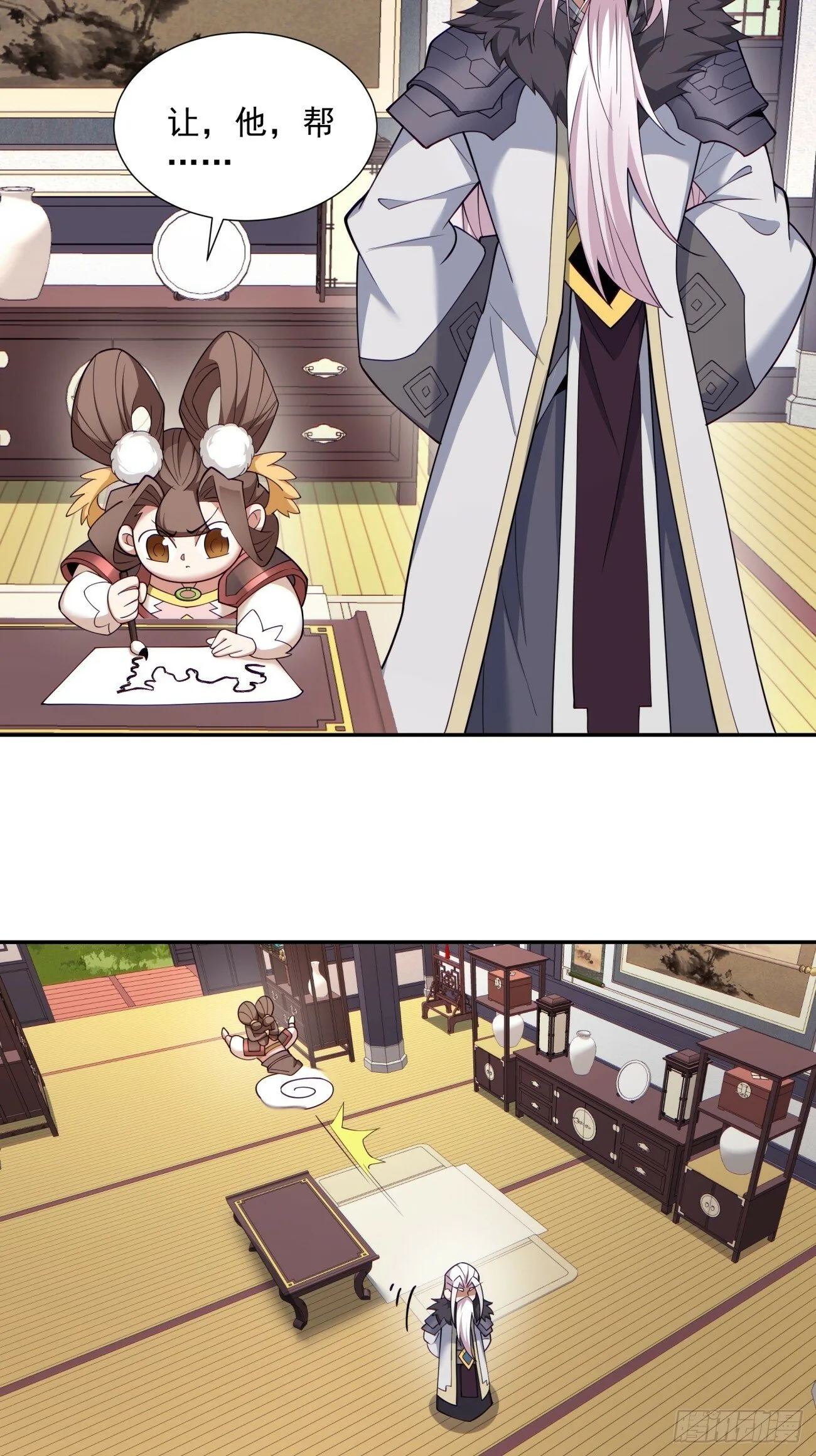 第七十一回 第11页