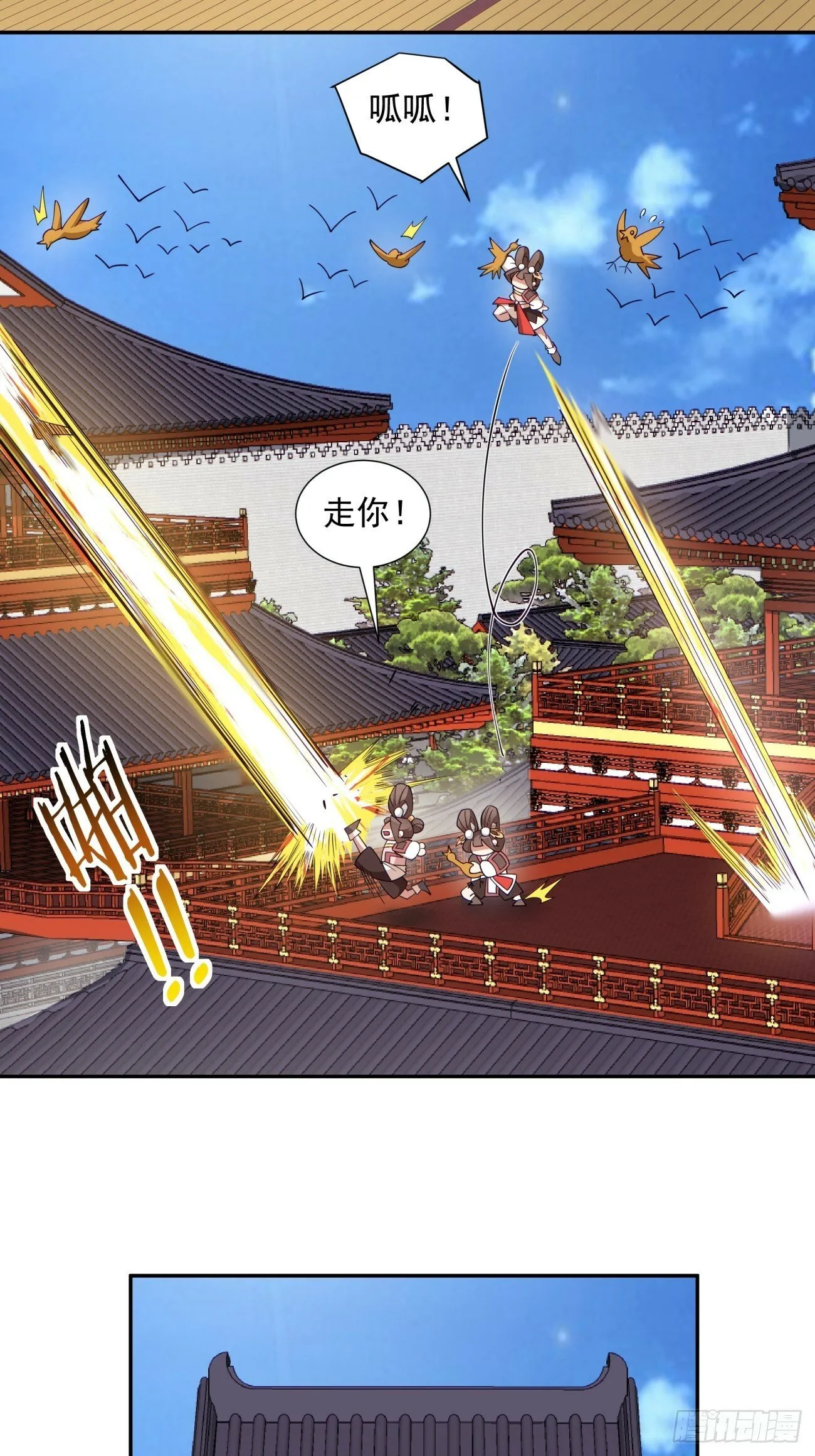 第七十一回 第12页