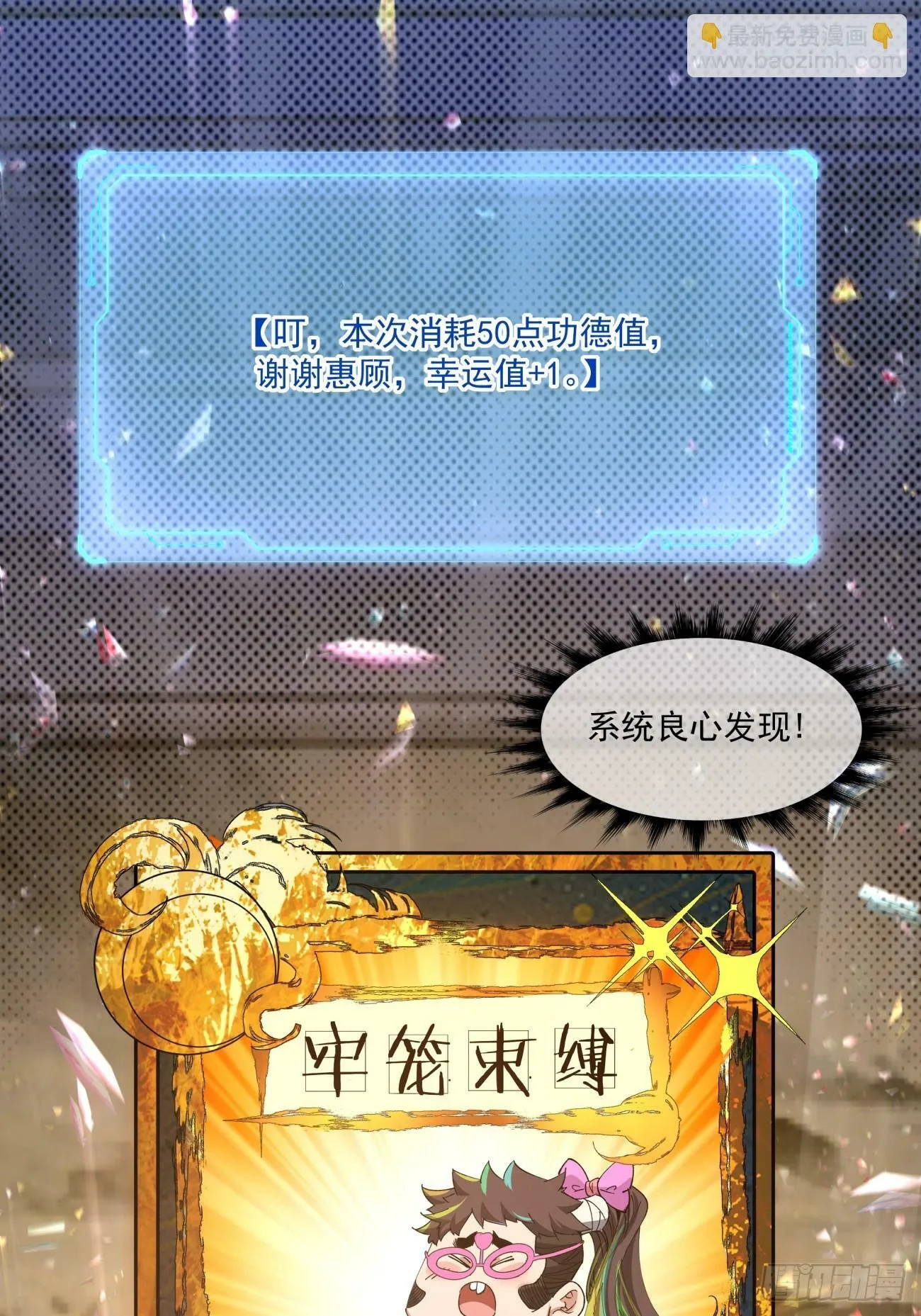 第七十一回 第15页