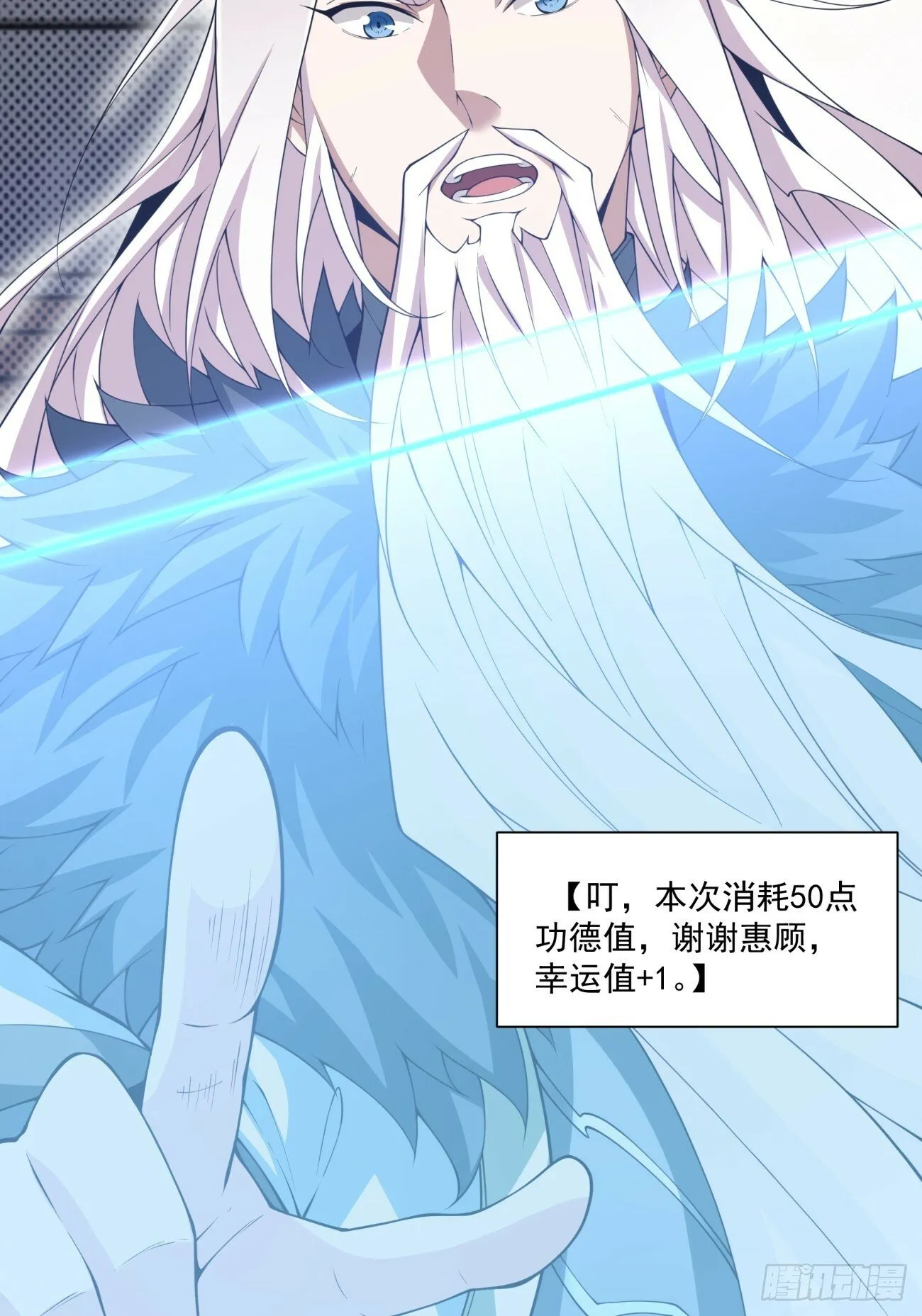 第七十一回 第17页