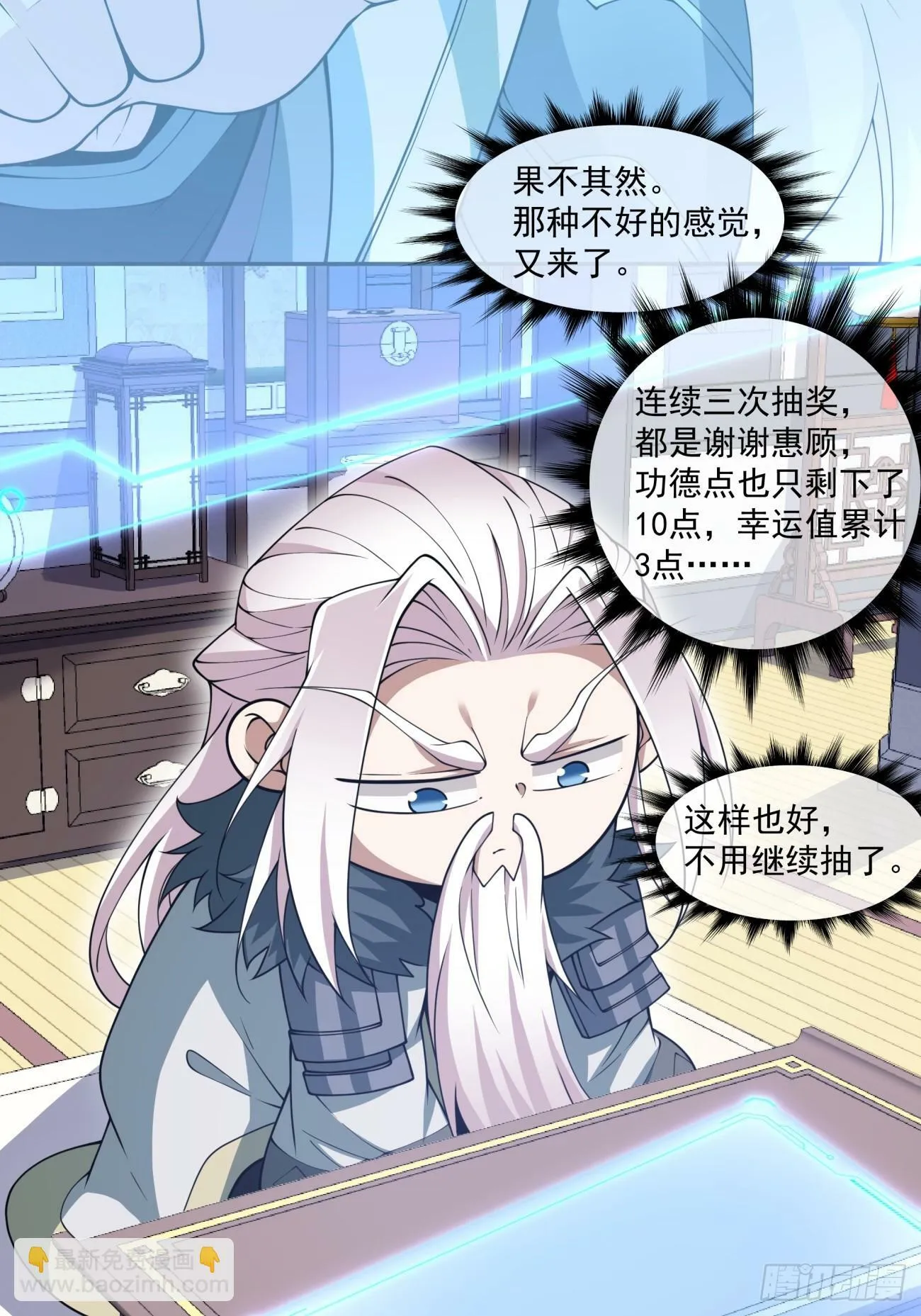 第七十一回 第18页