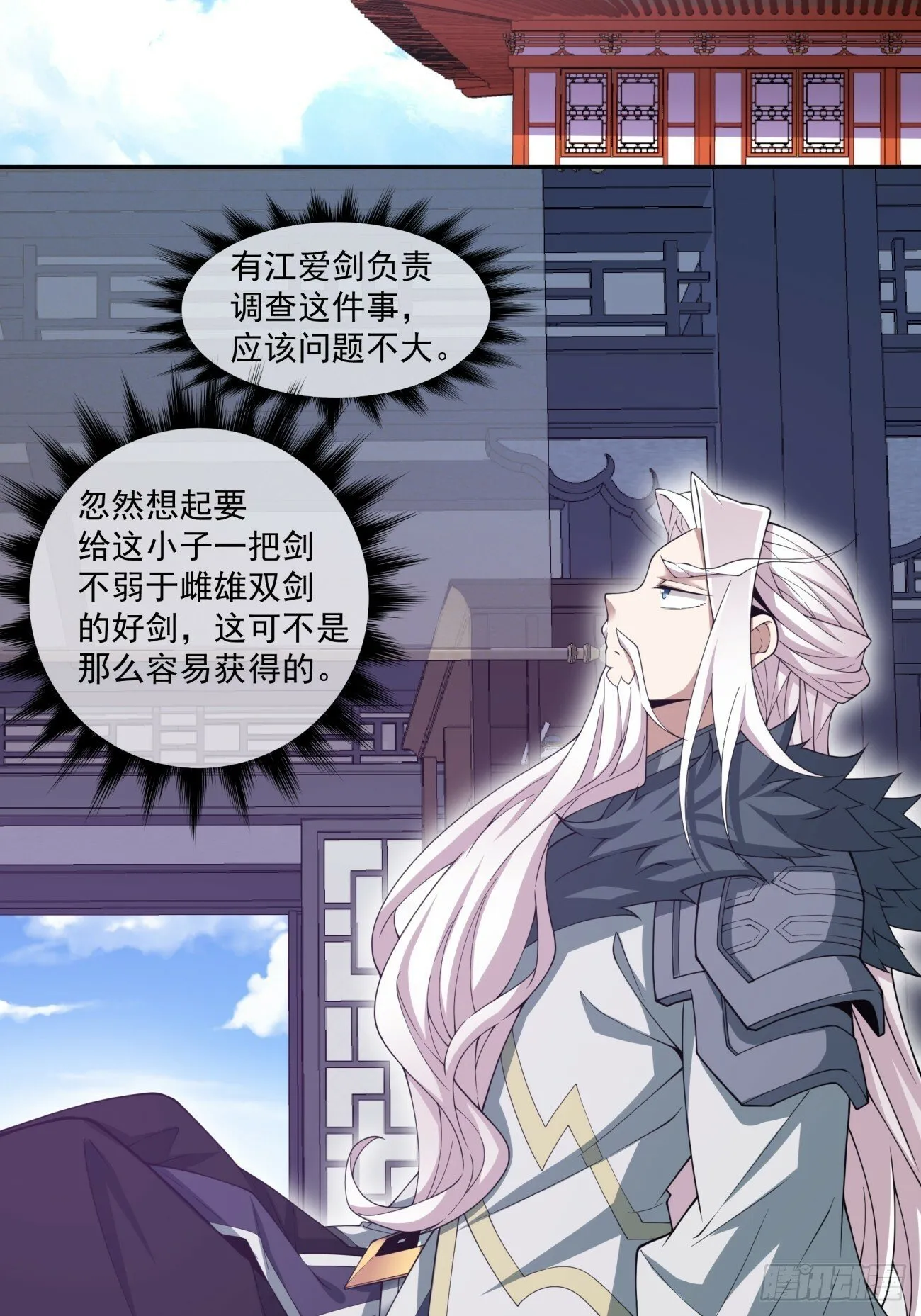 第七十一回 第21页