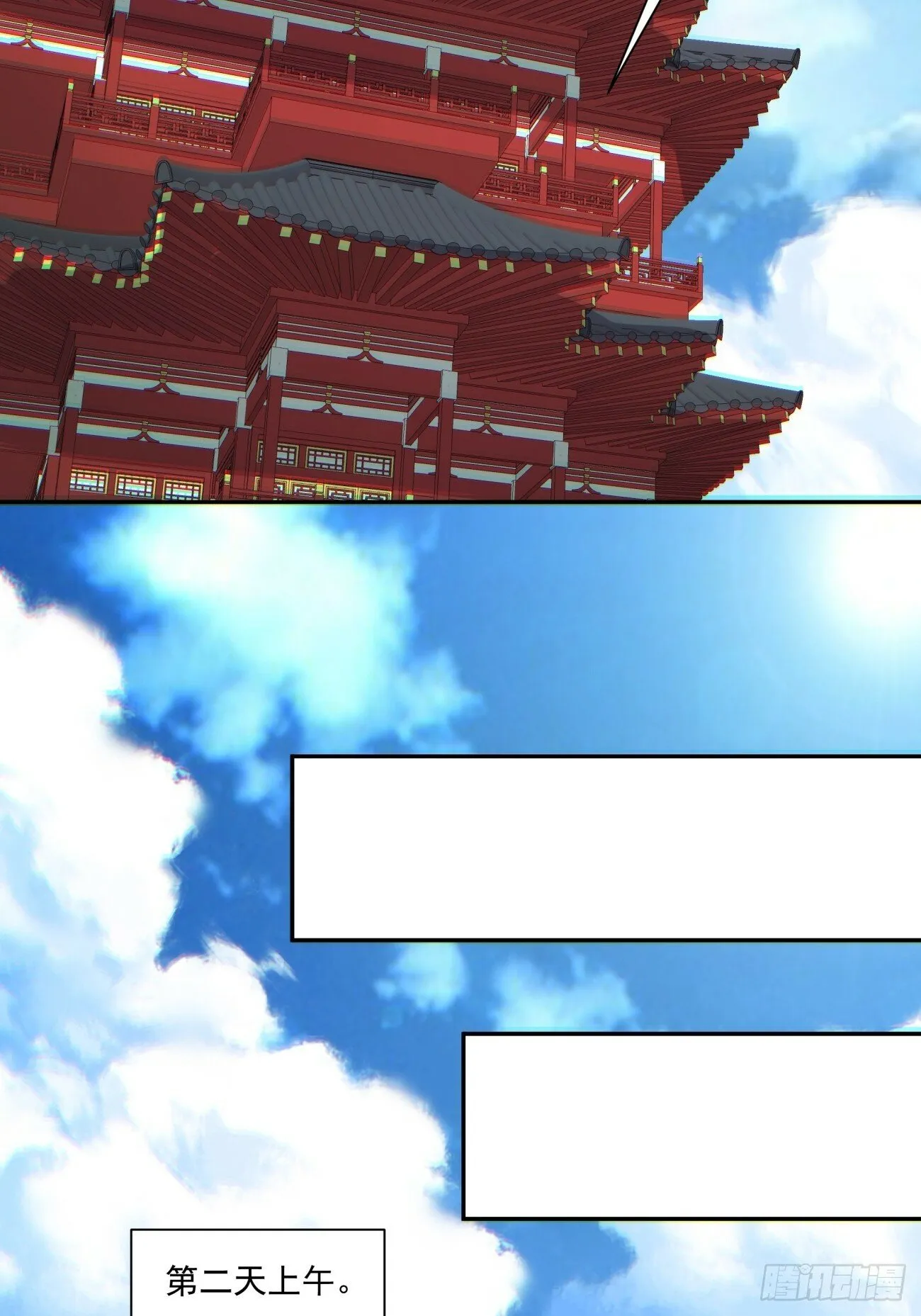 第七十一回 第35页