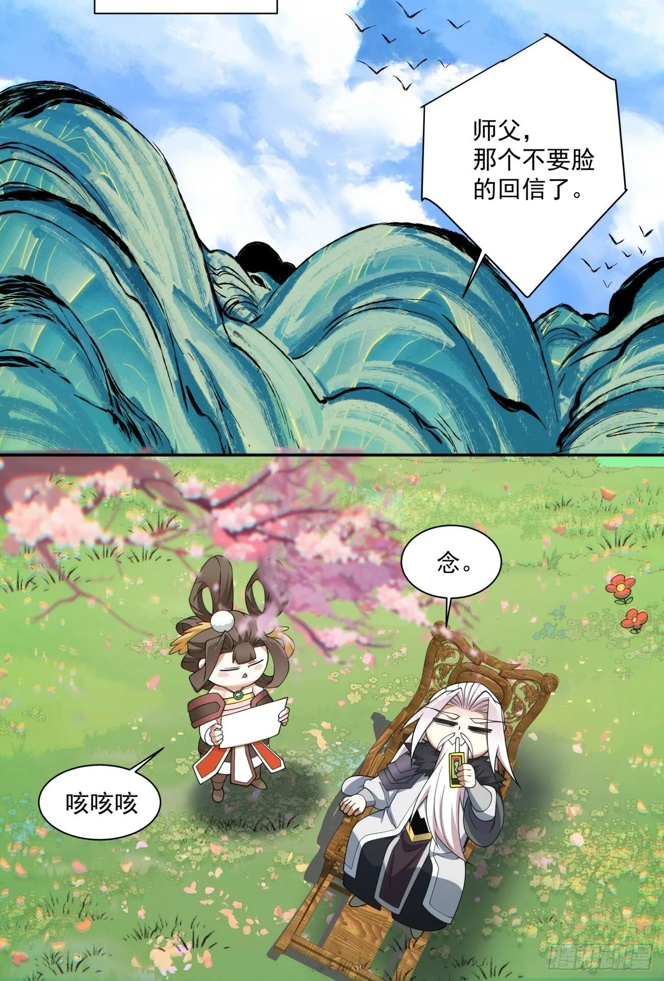 第七十一回 第36页