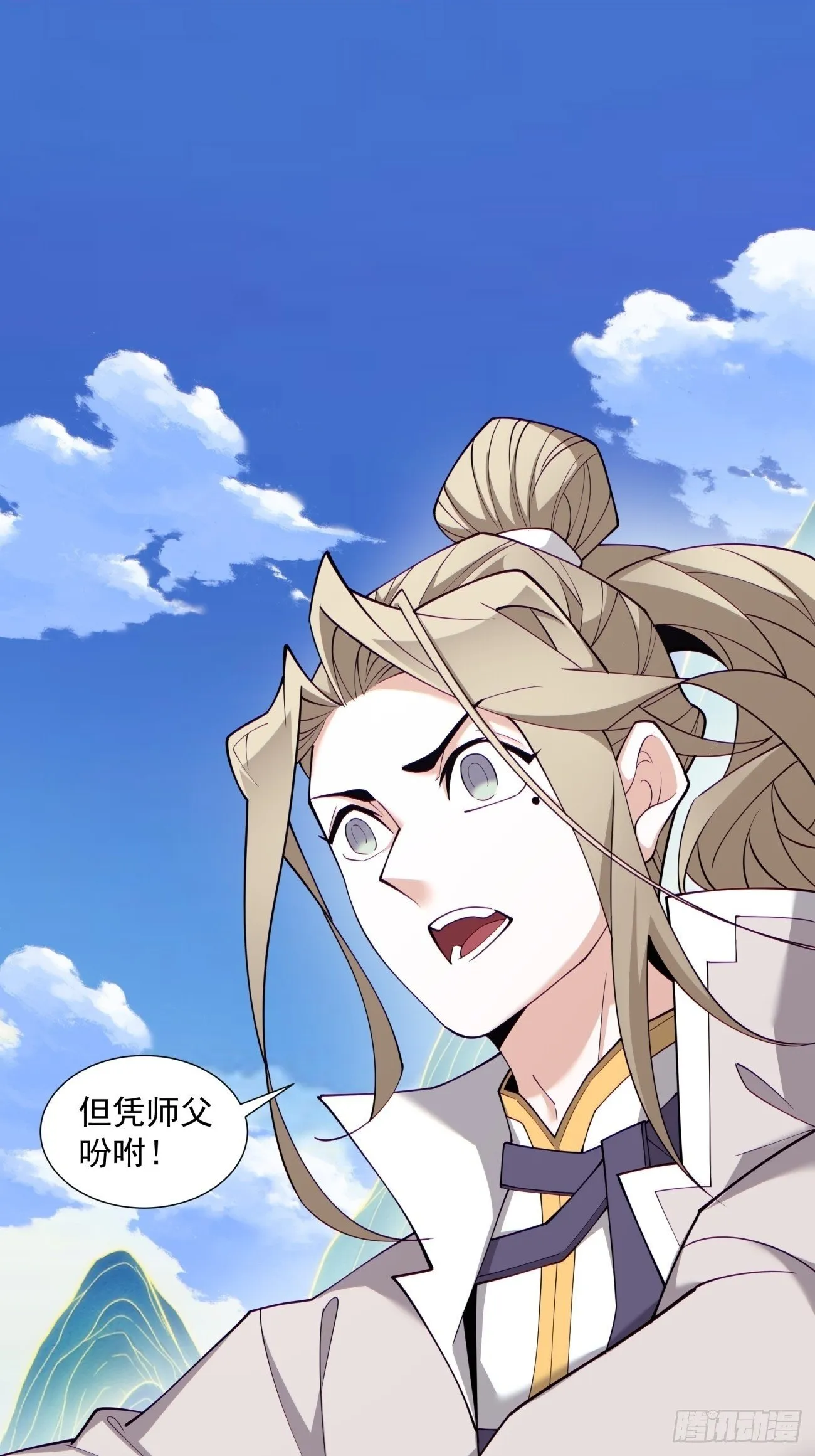 第七十二回 第2页