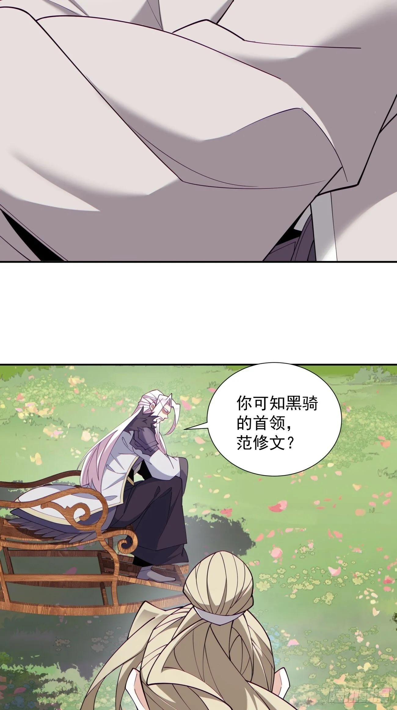 第七十二回 第3页