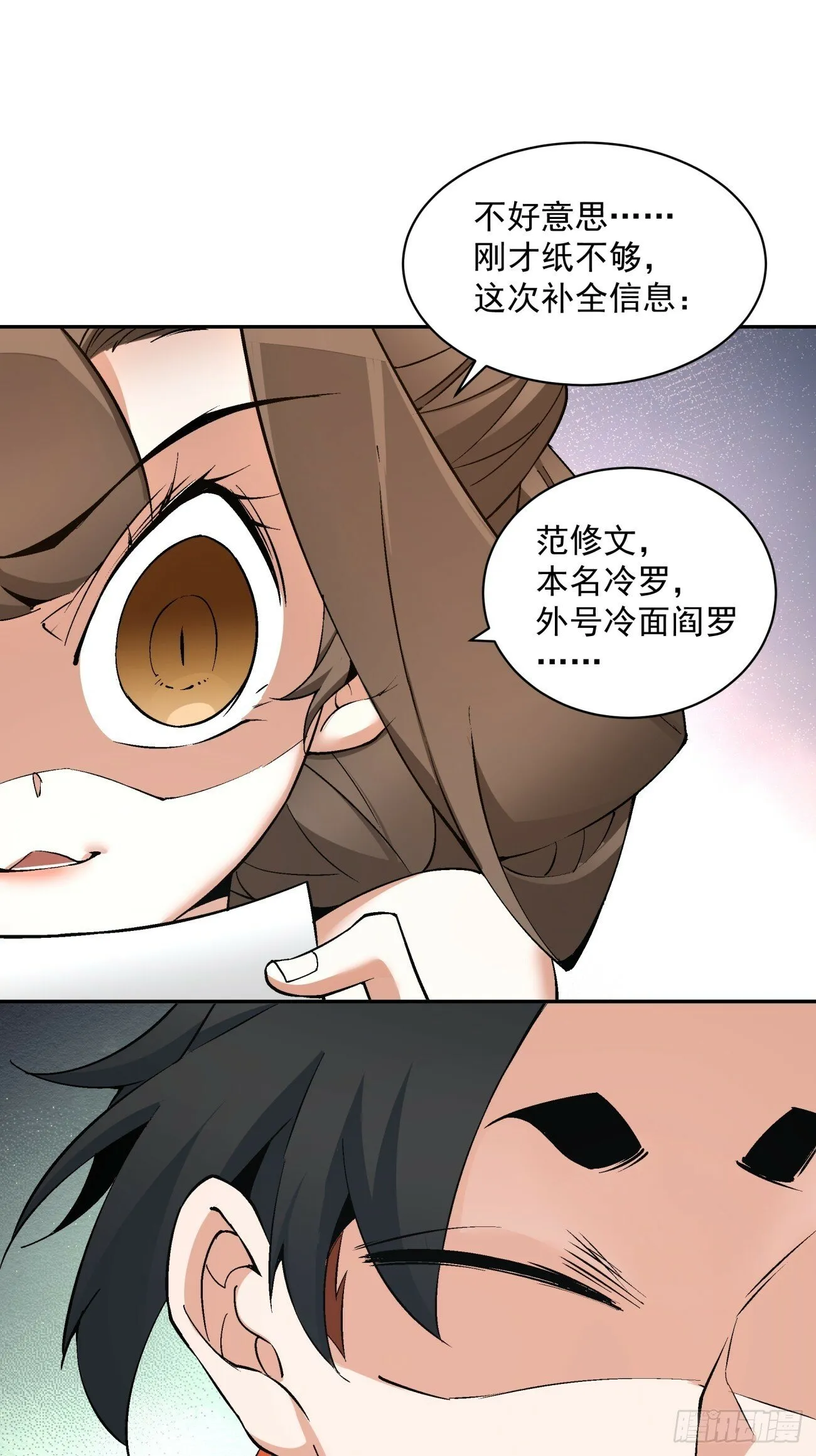 第七十二回 第8页