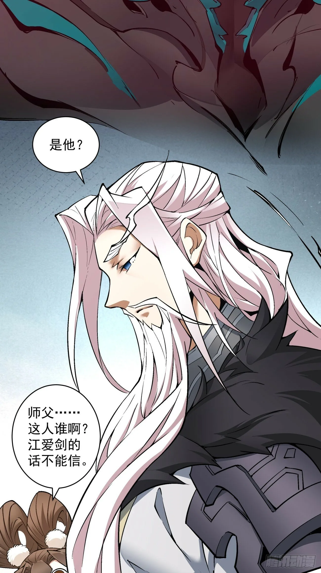 第七十二回 第11页