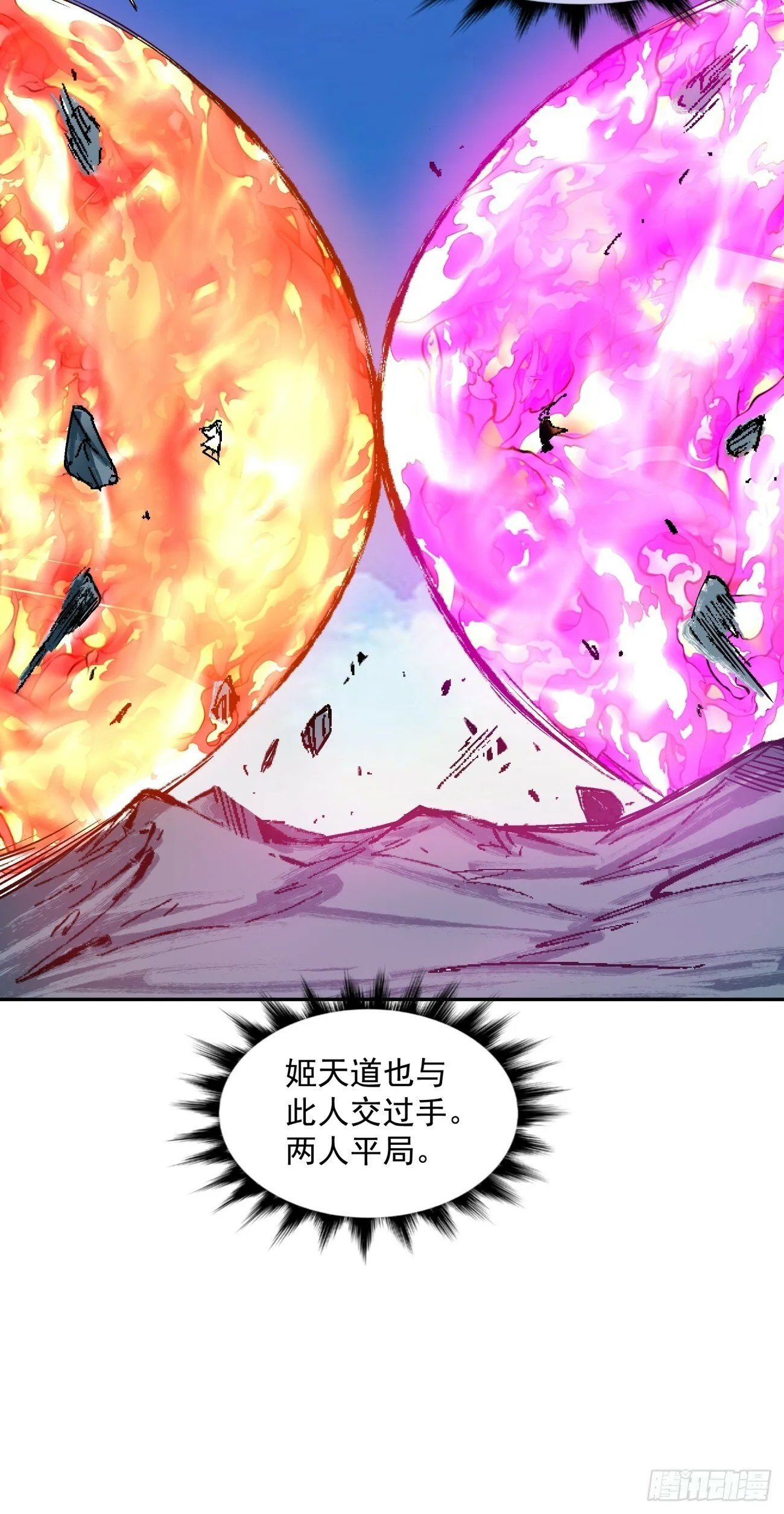 第七十二回 第14页