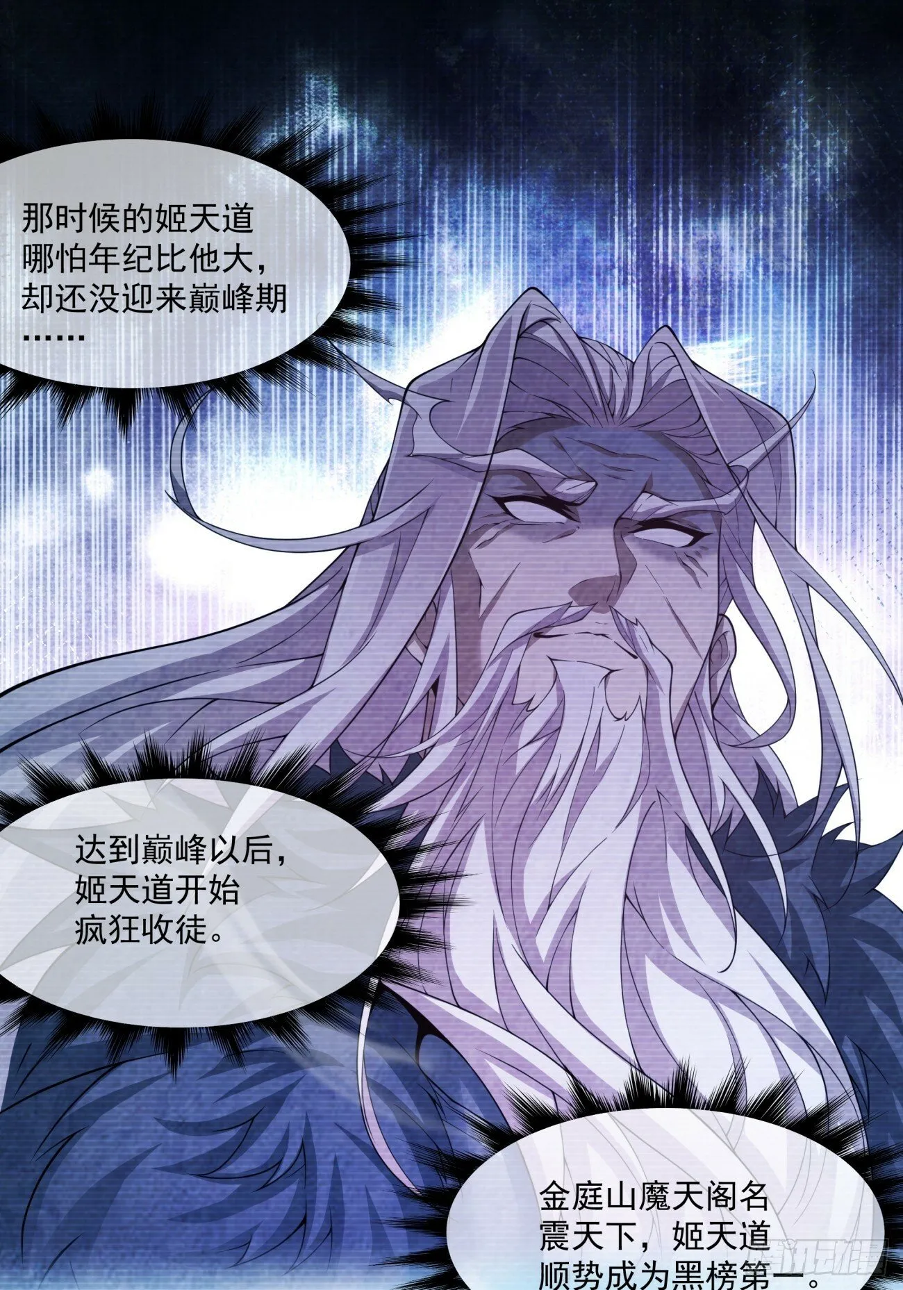 第七十二回 第15页