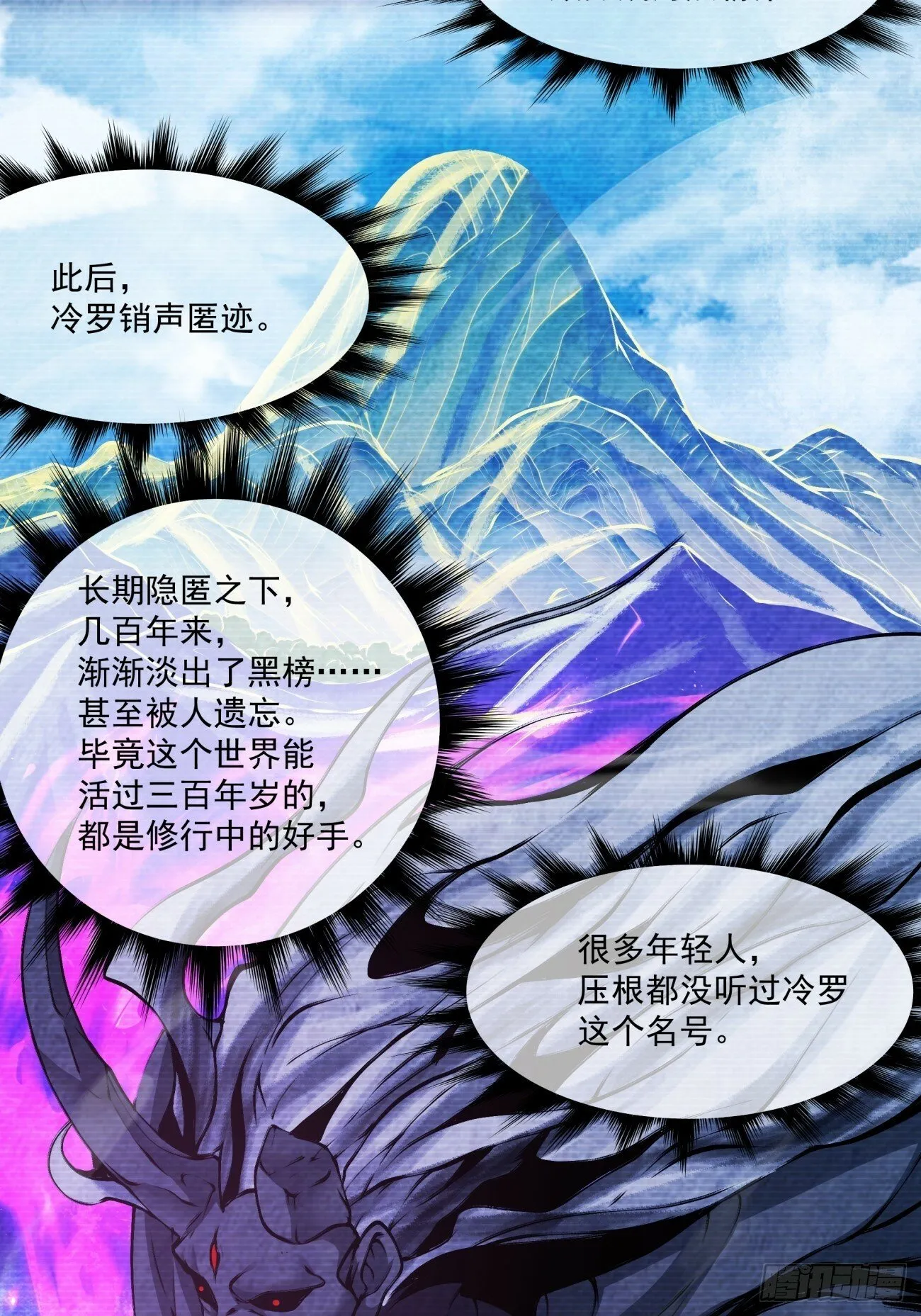 第七十二回 第16页