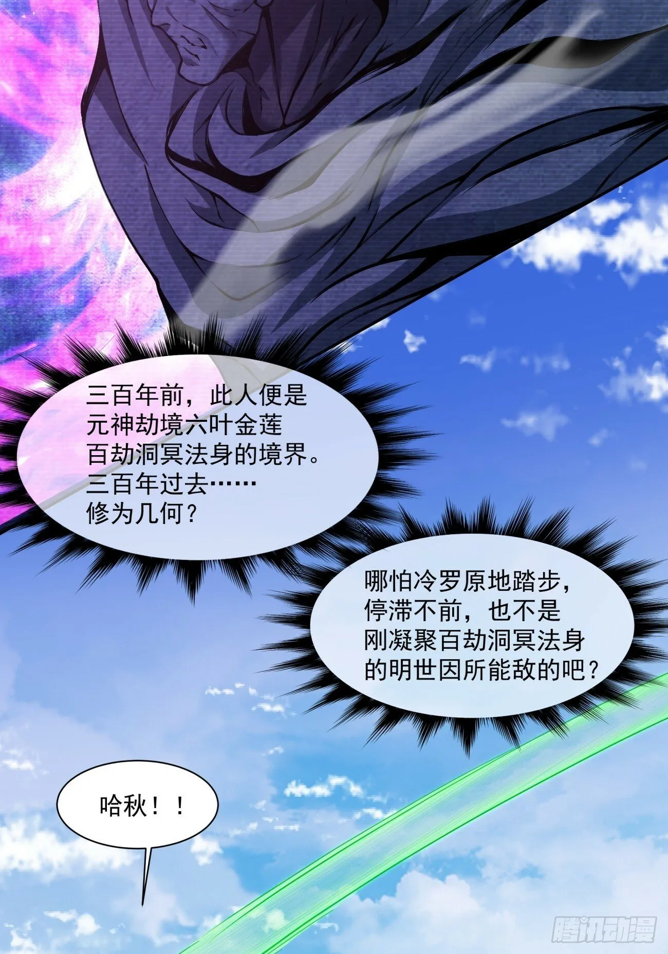 第七十二回 第17页