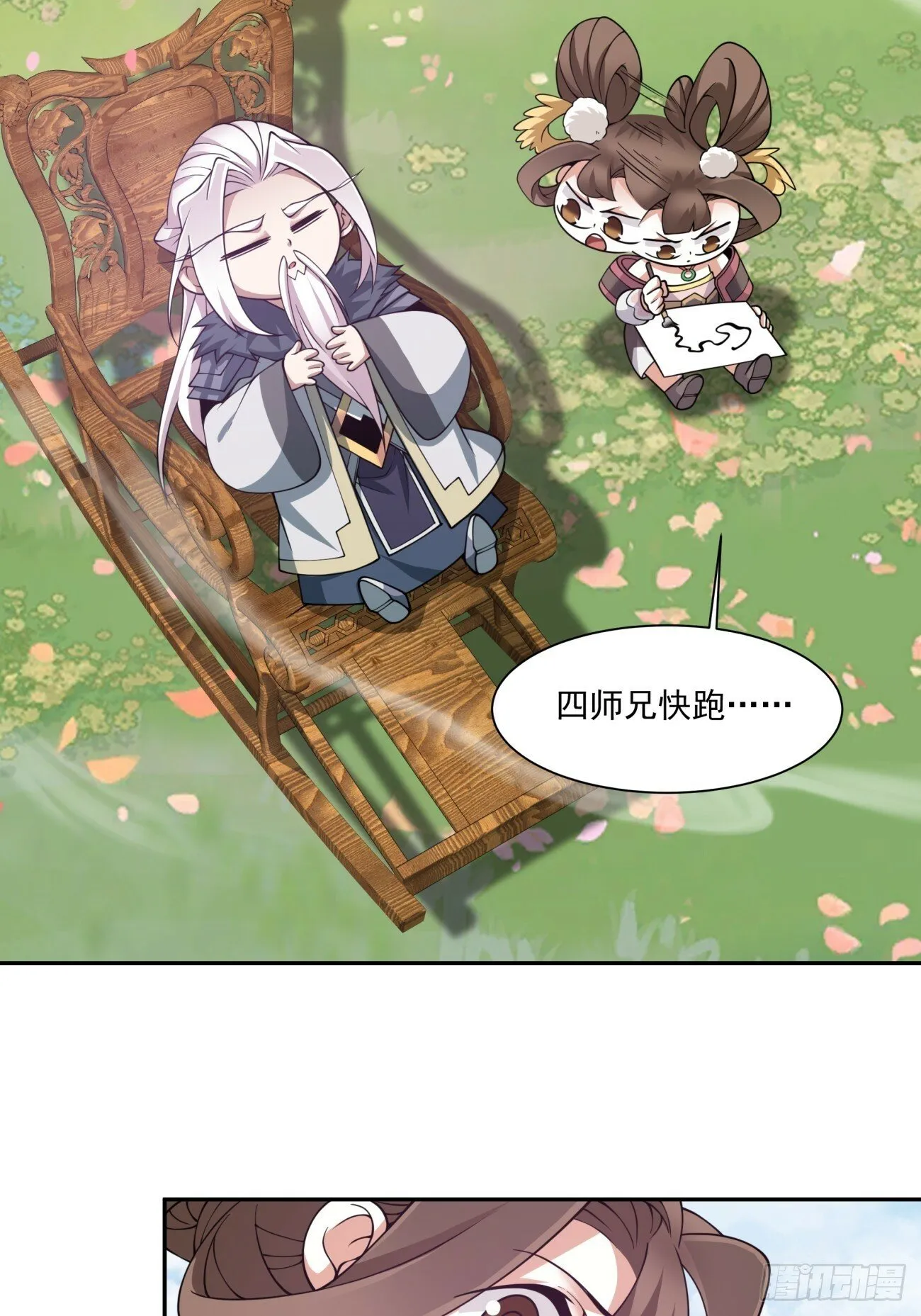 第七十二回 第19页