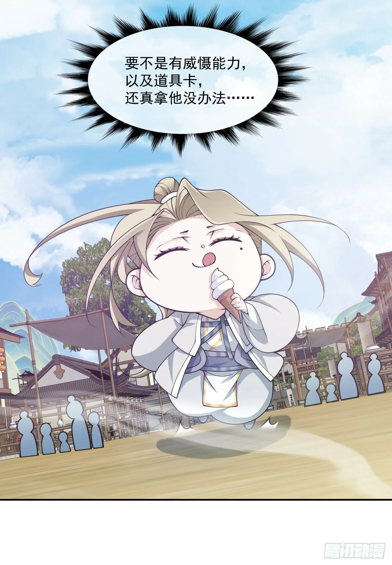 第七十二回 第22页
