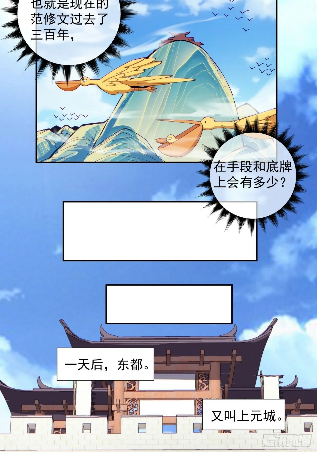 第七十二回 第24页