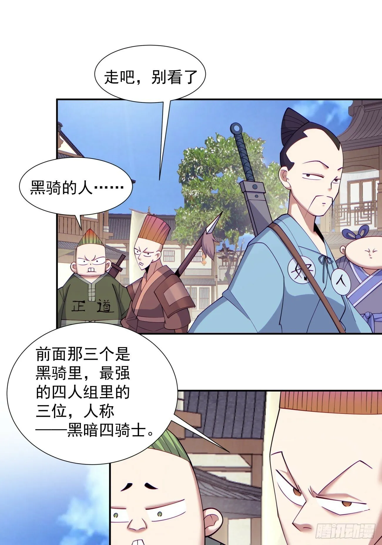 第七十二回 第28页
